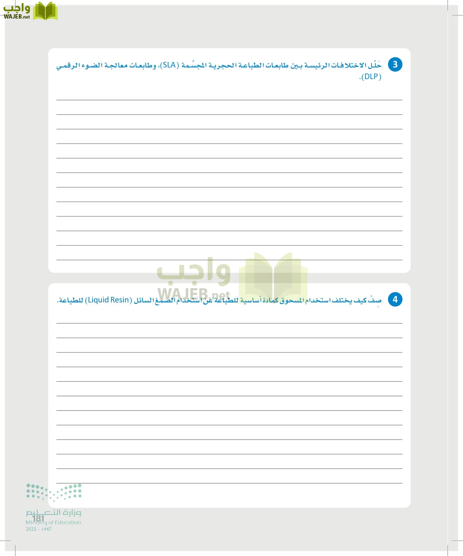 التصميم الهندسي page-180
