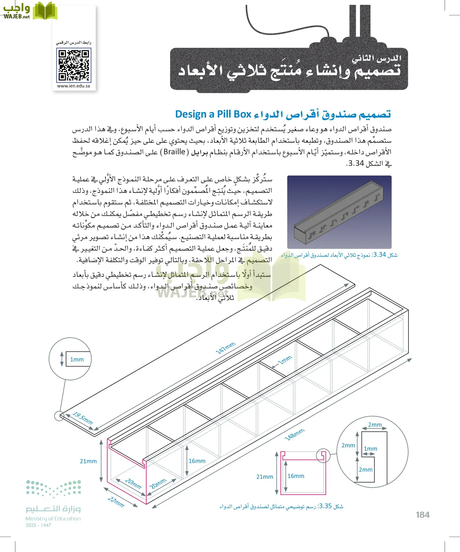 التصميم الهندسي page-183