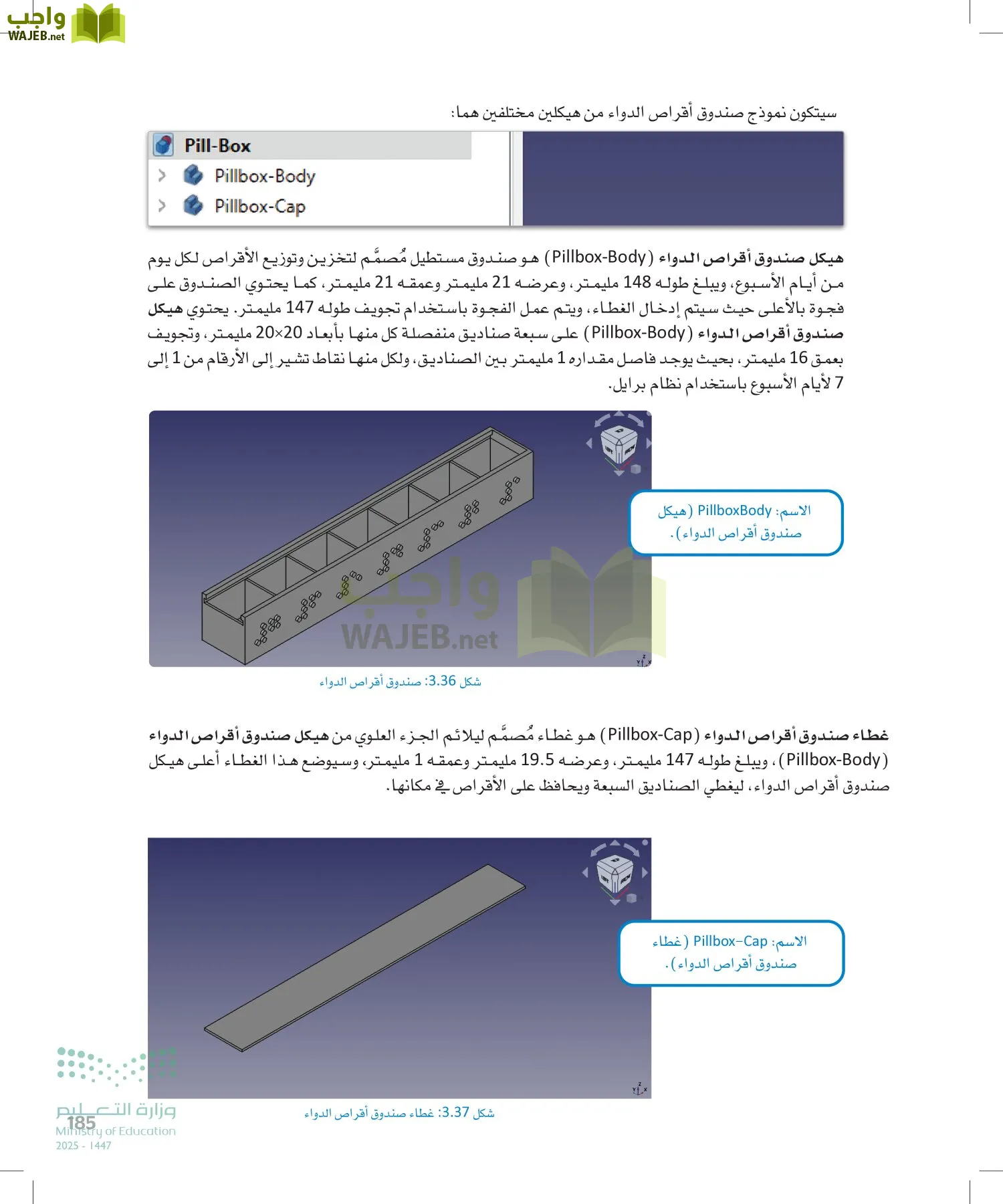 التصميم الهندسي page-184