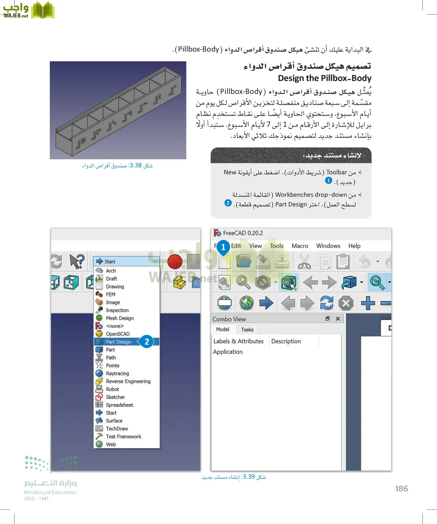 التصميم الهندسي page-185