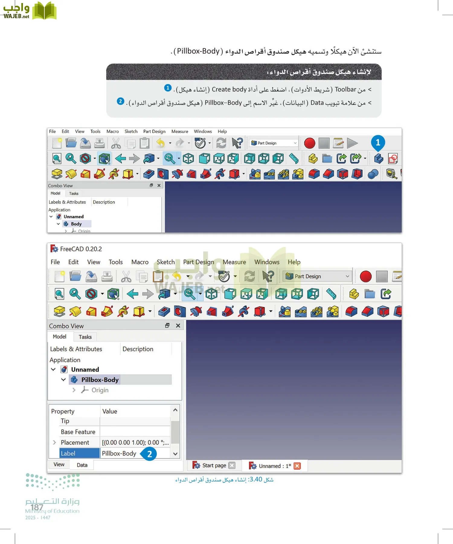 التصميم الهندسي page-186