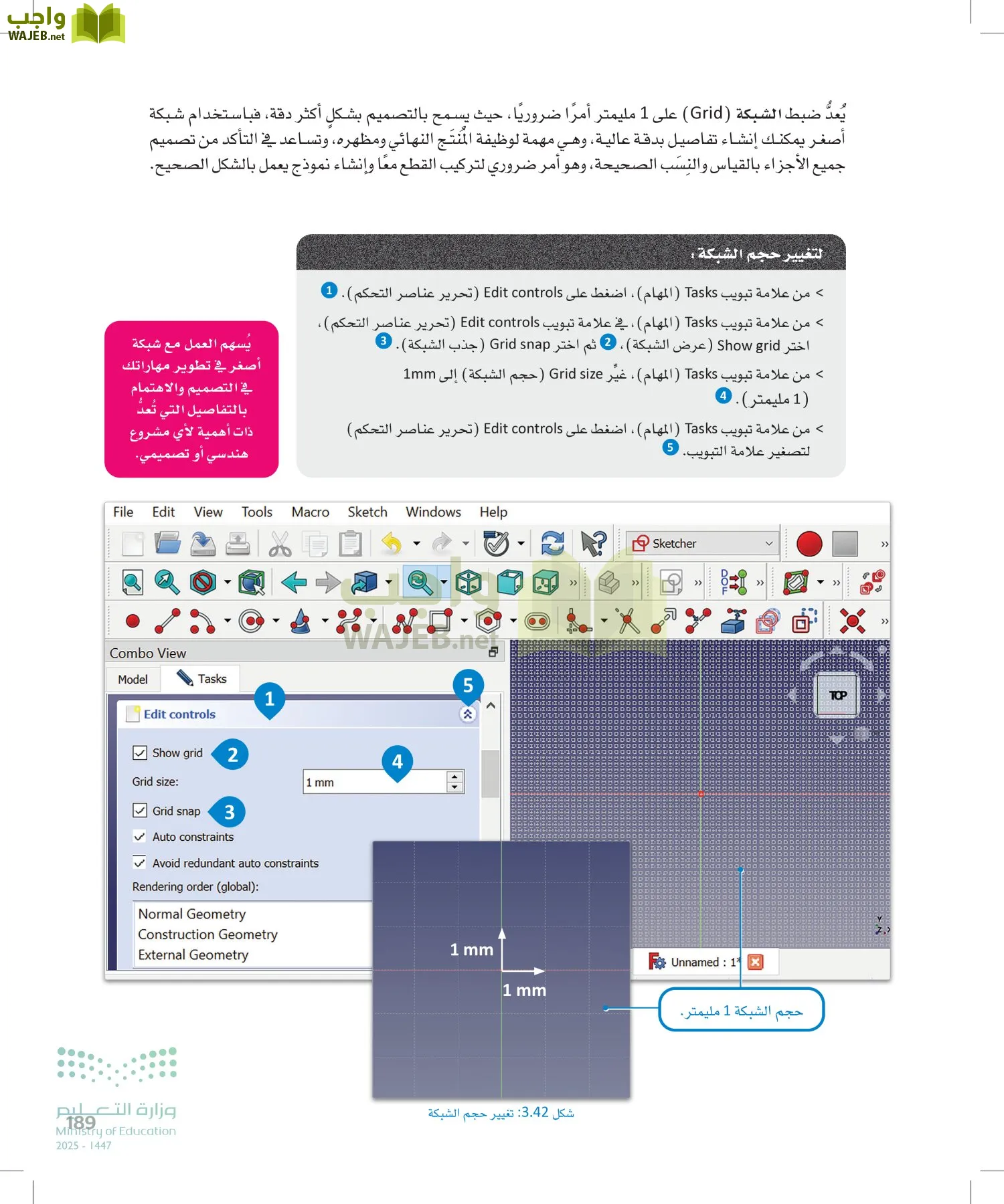 التصميم الهندسي page-188