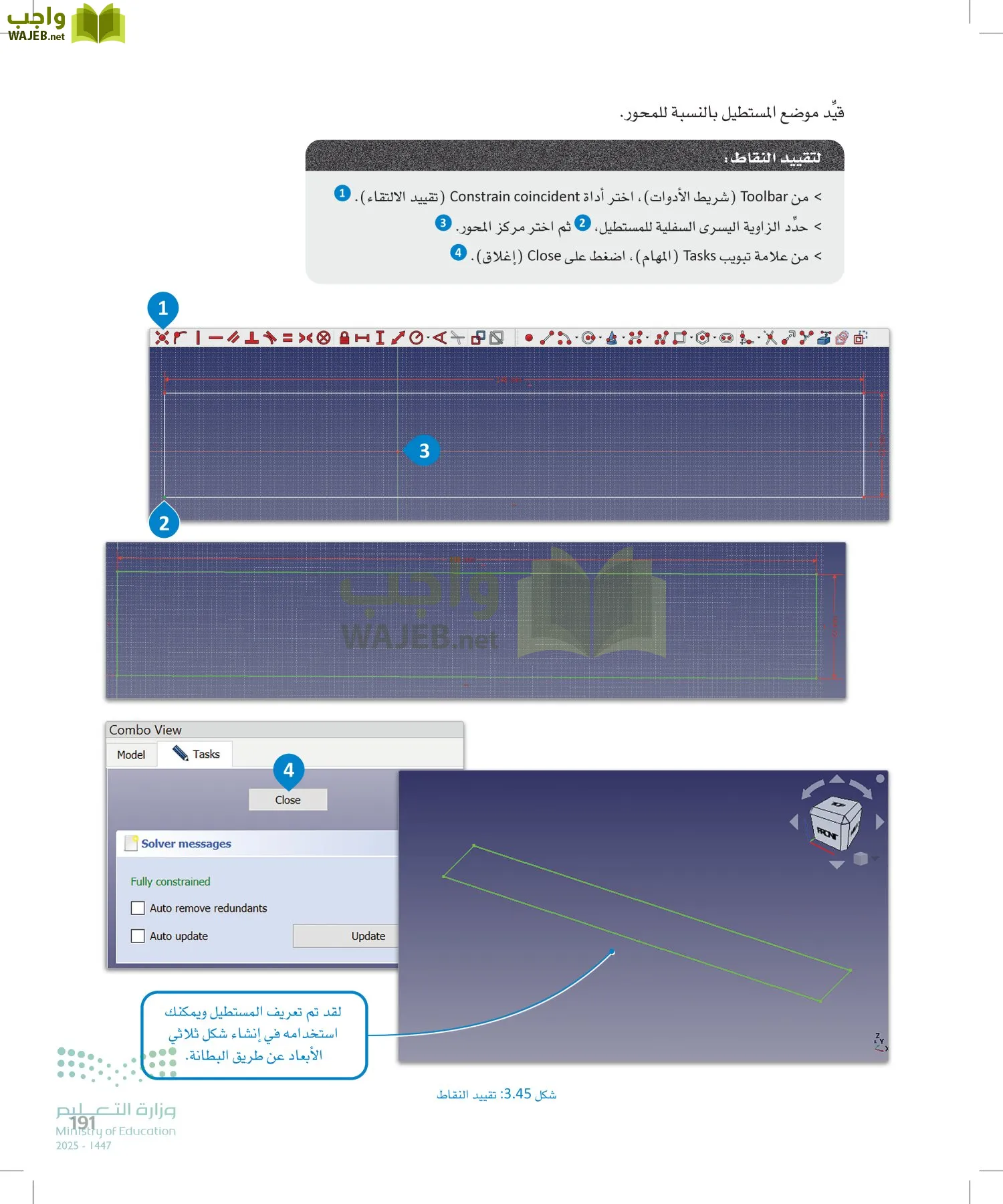 التصميم الهندسي page-190