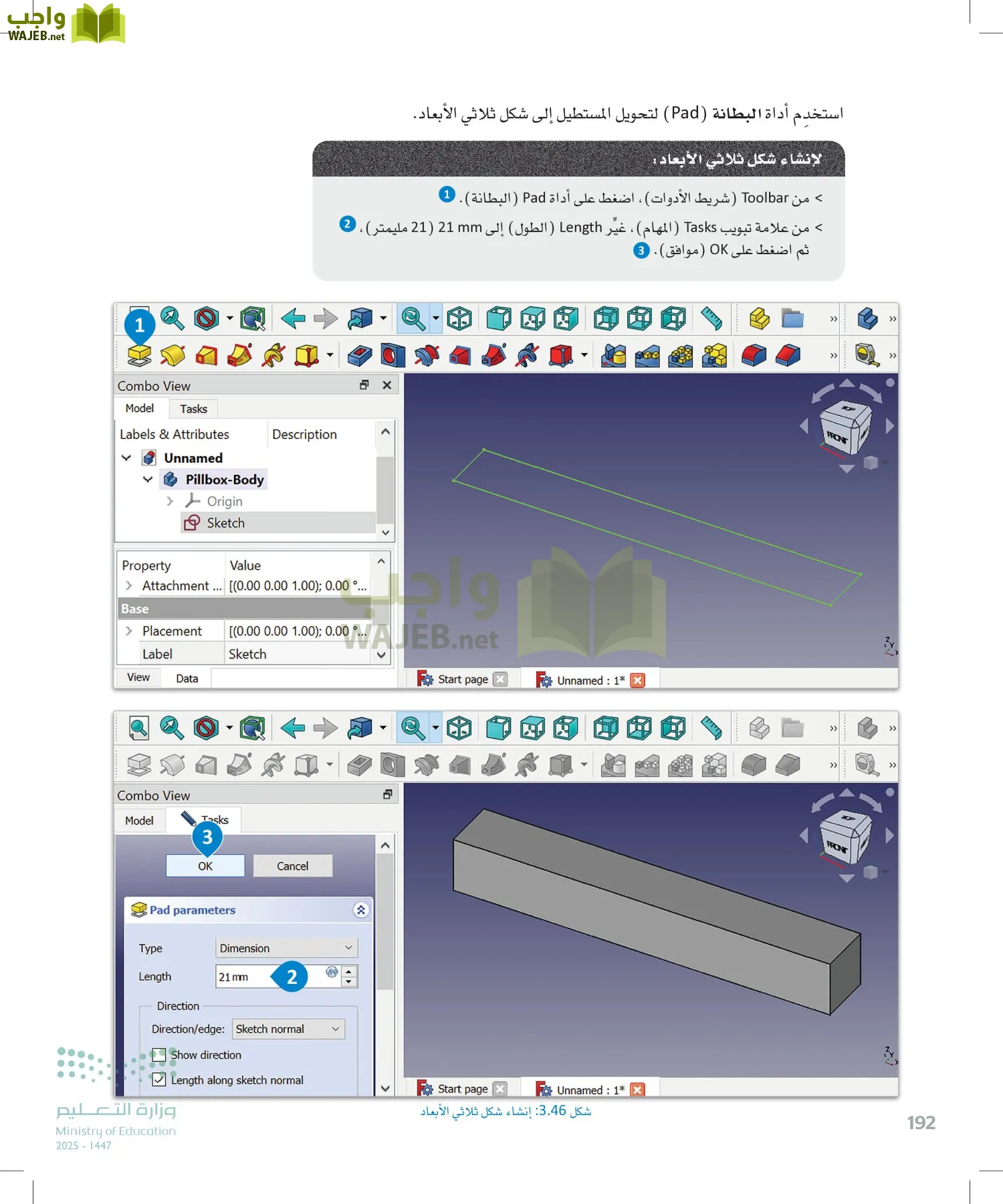 التصميم الهندسي page-191
