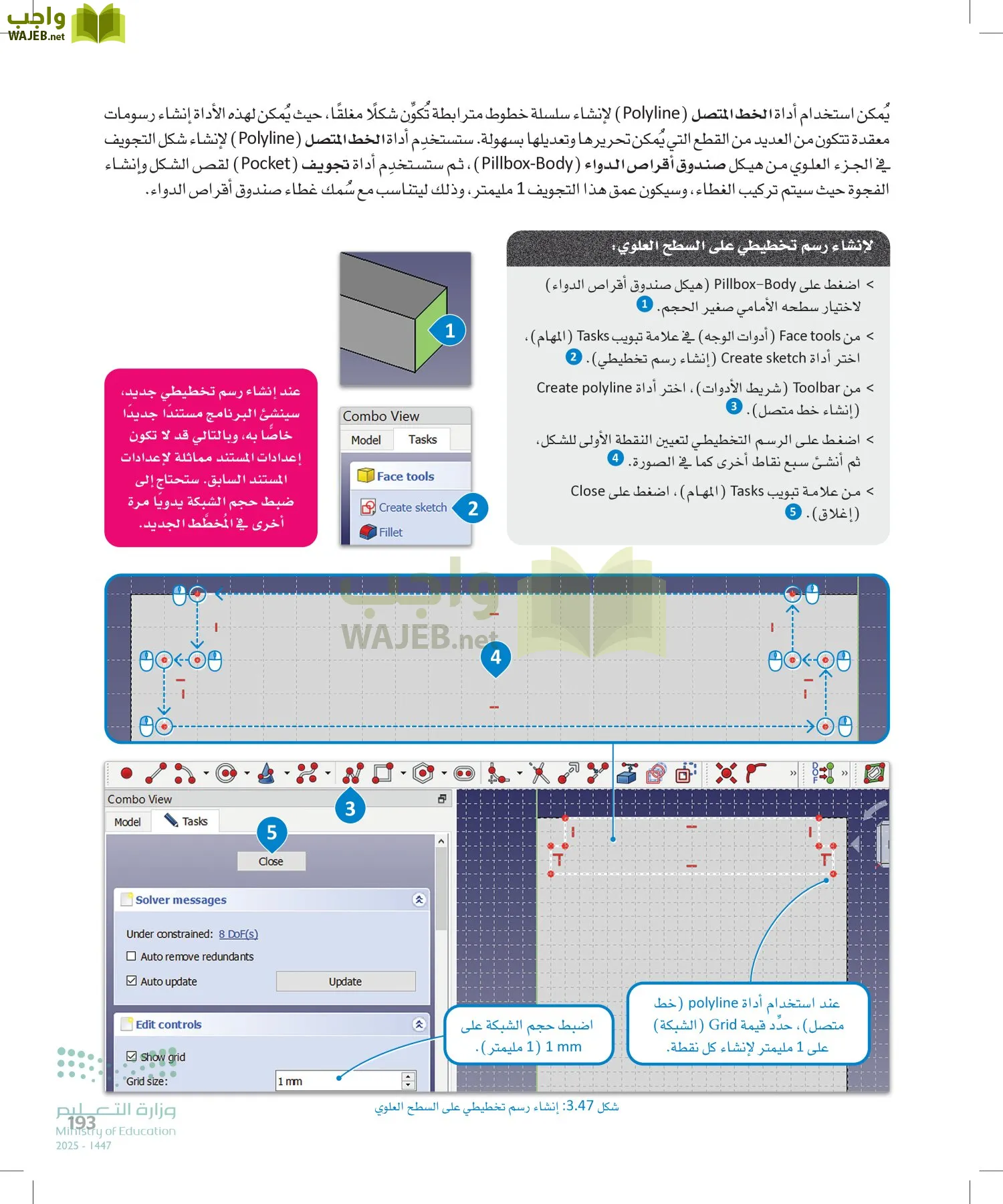 التصميم الهندسي page-192