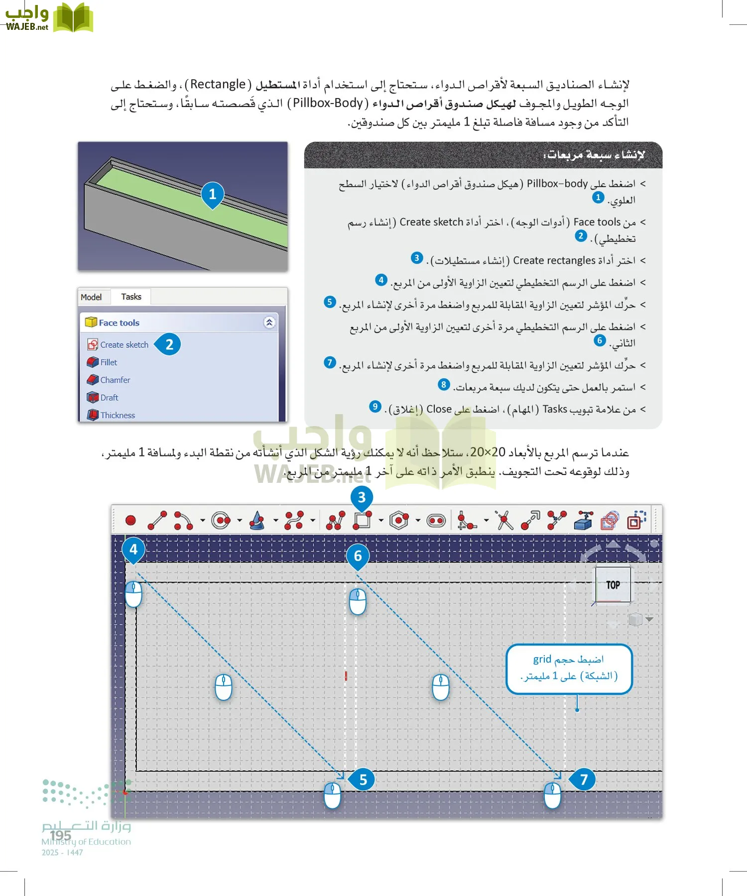 التصميم الهندسي page-194
