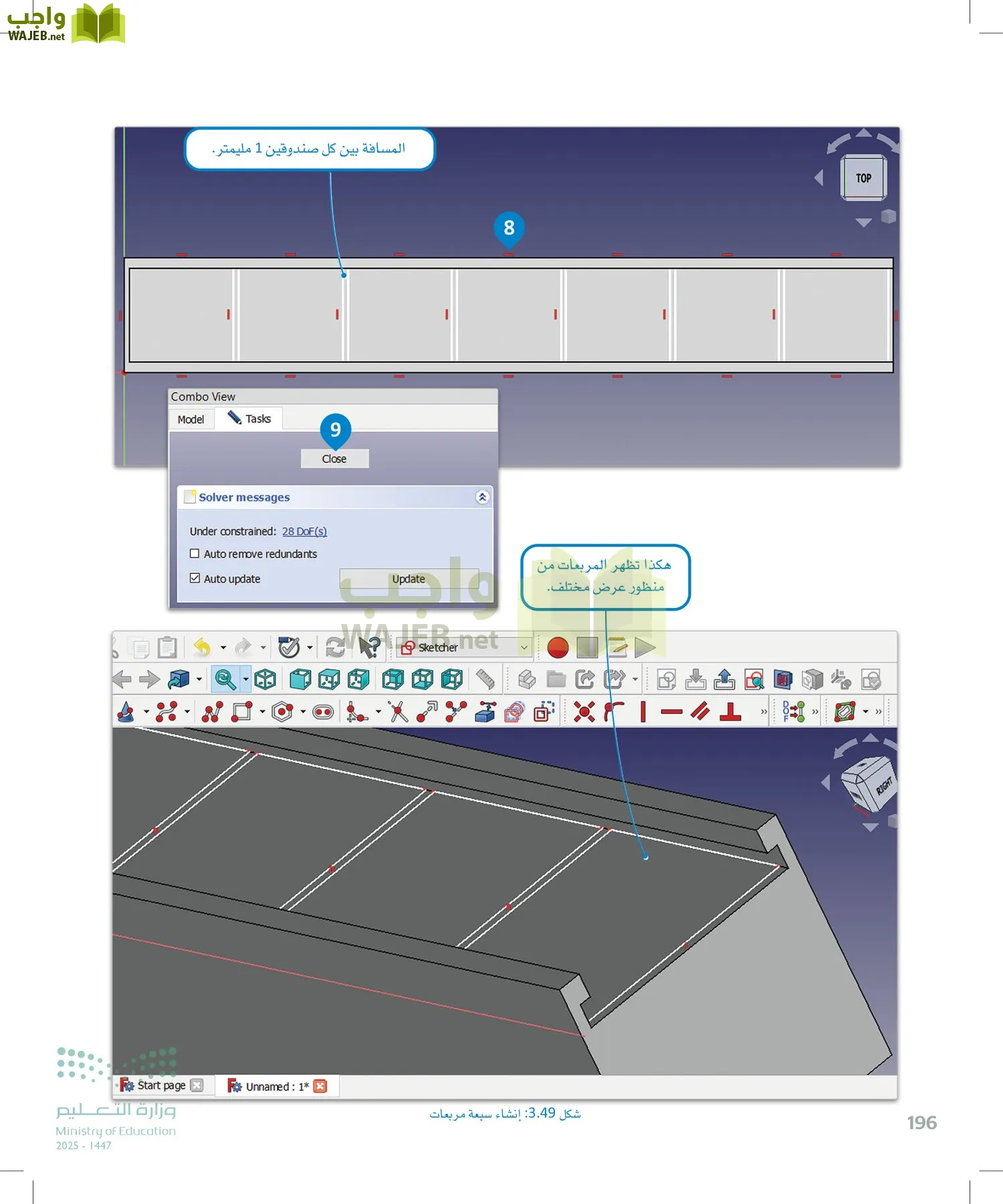 التصميم الهندسي page-195