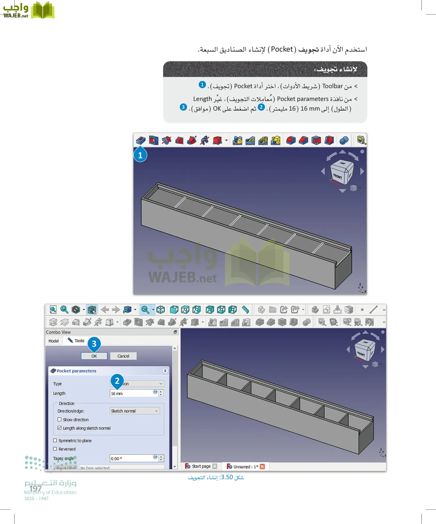 التصميم الهندسي page-196