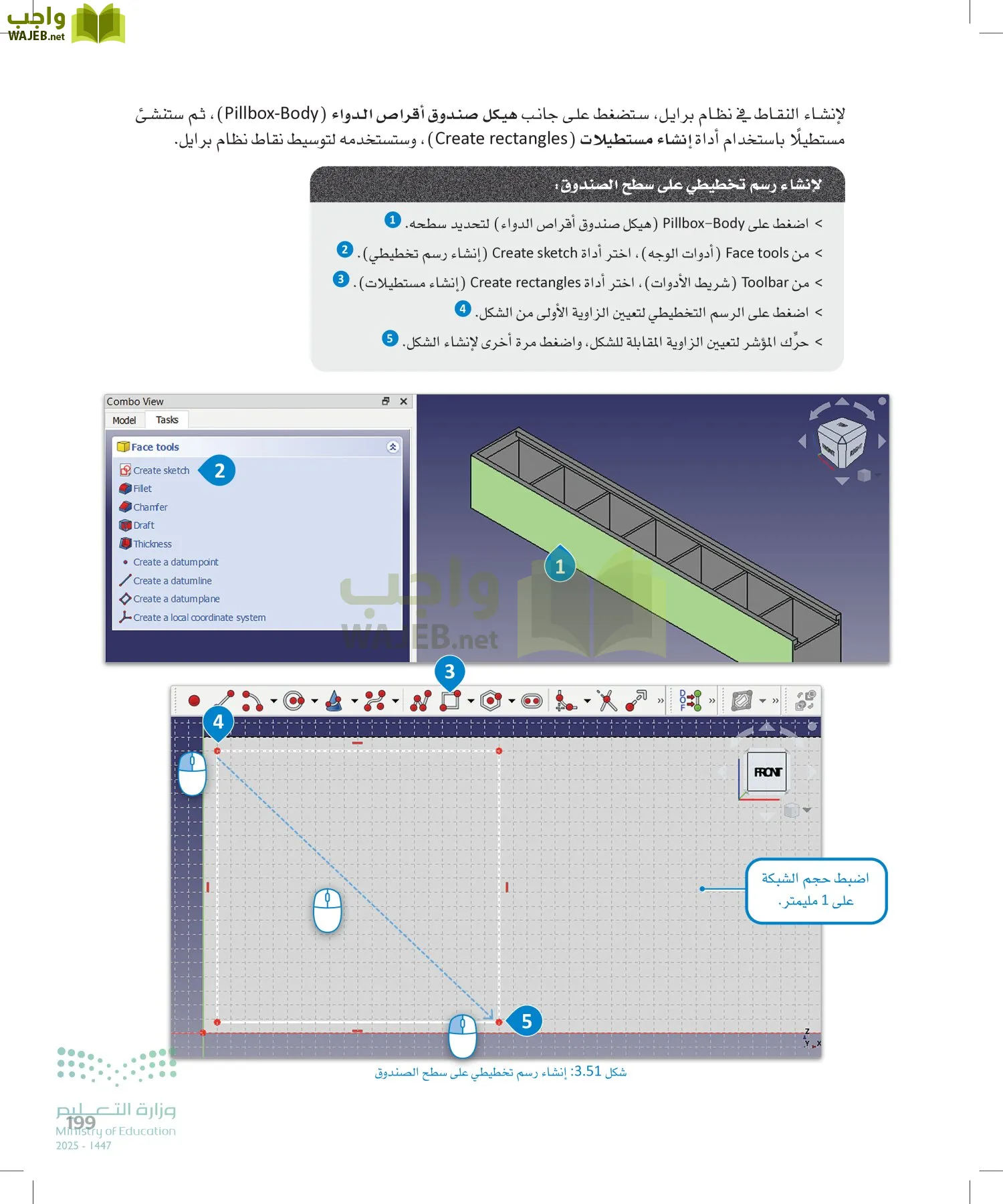 التصميم الهندسي page-198