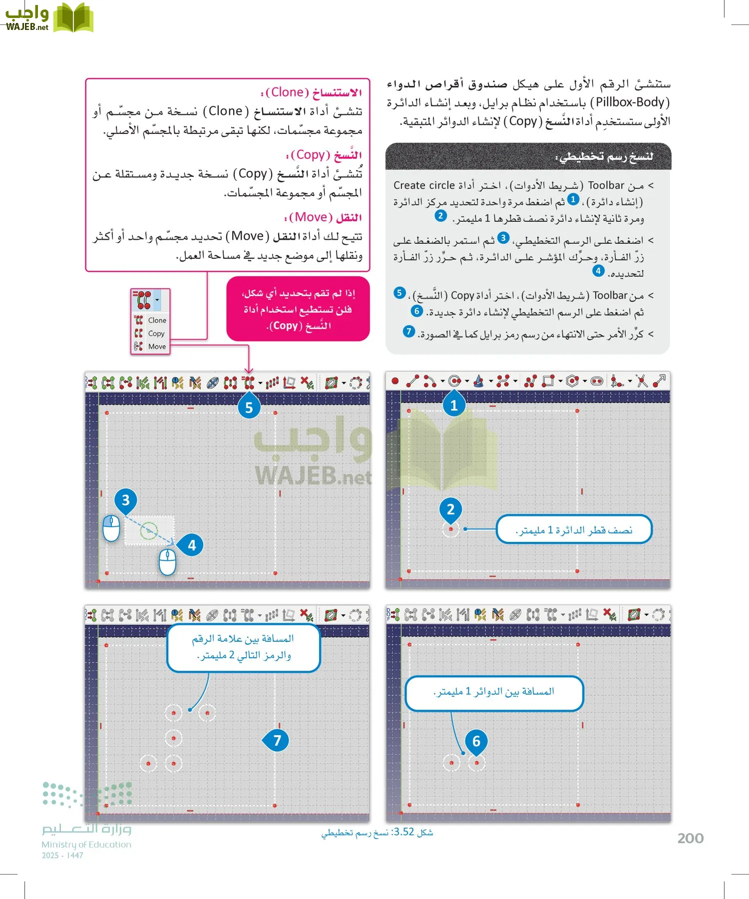 التصميم الهندسي page-199