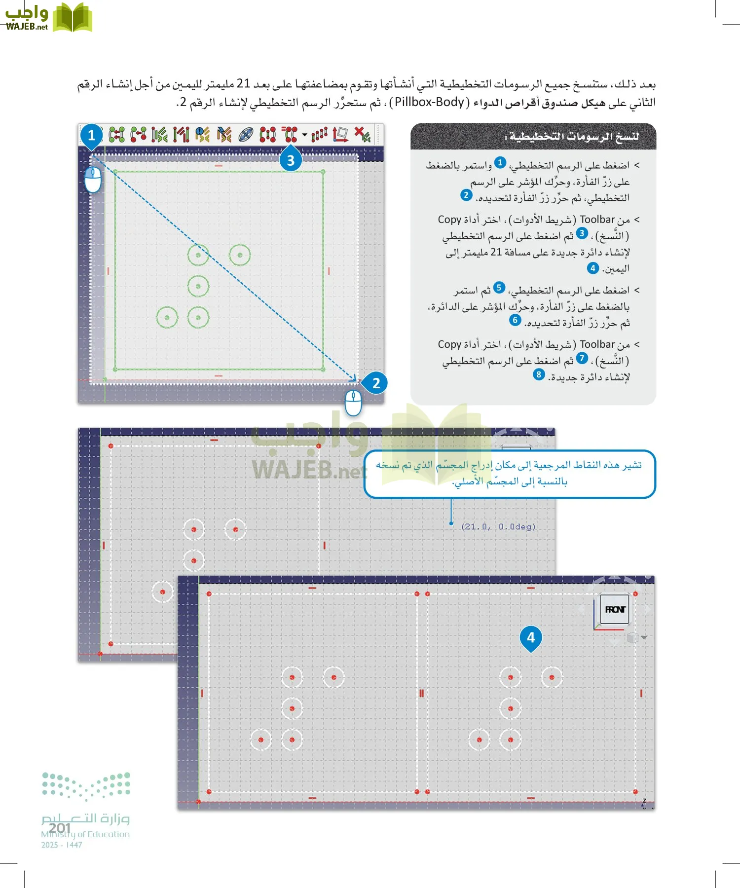التصميم الهندسي page-200