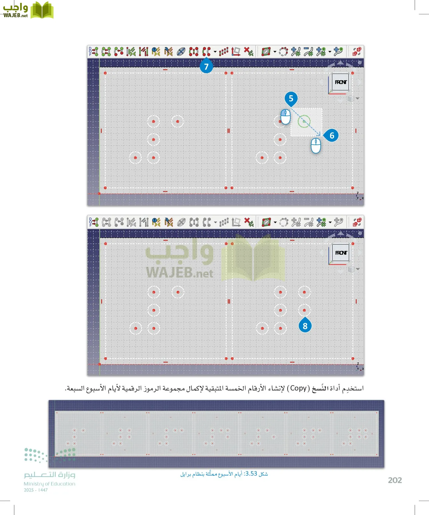 التصميم الهندسي page-201