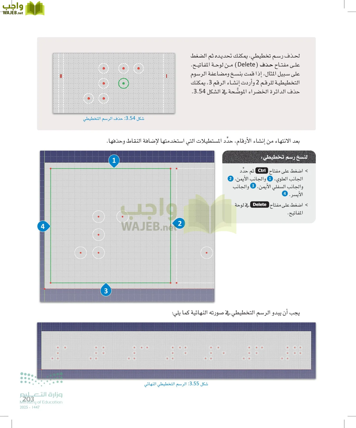 التصميم الهندسي page-202