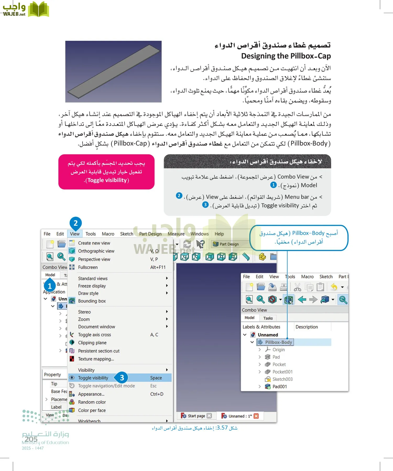 التصميم الهندسي page-204