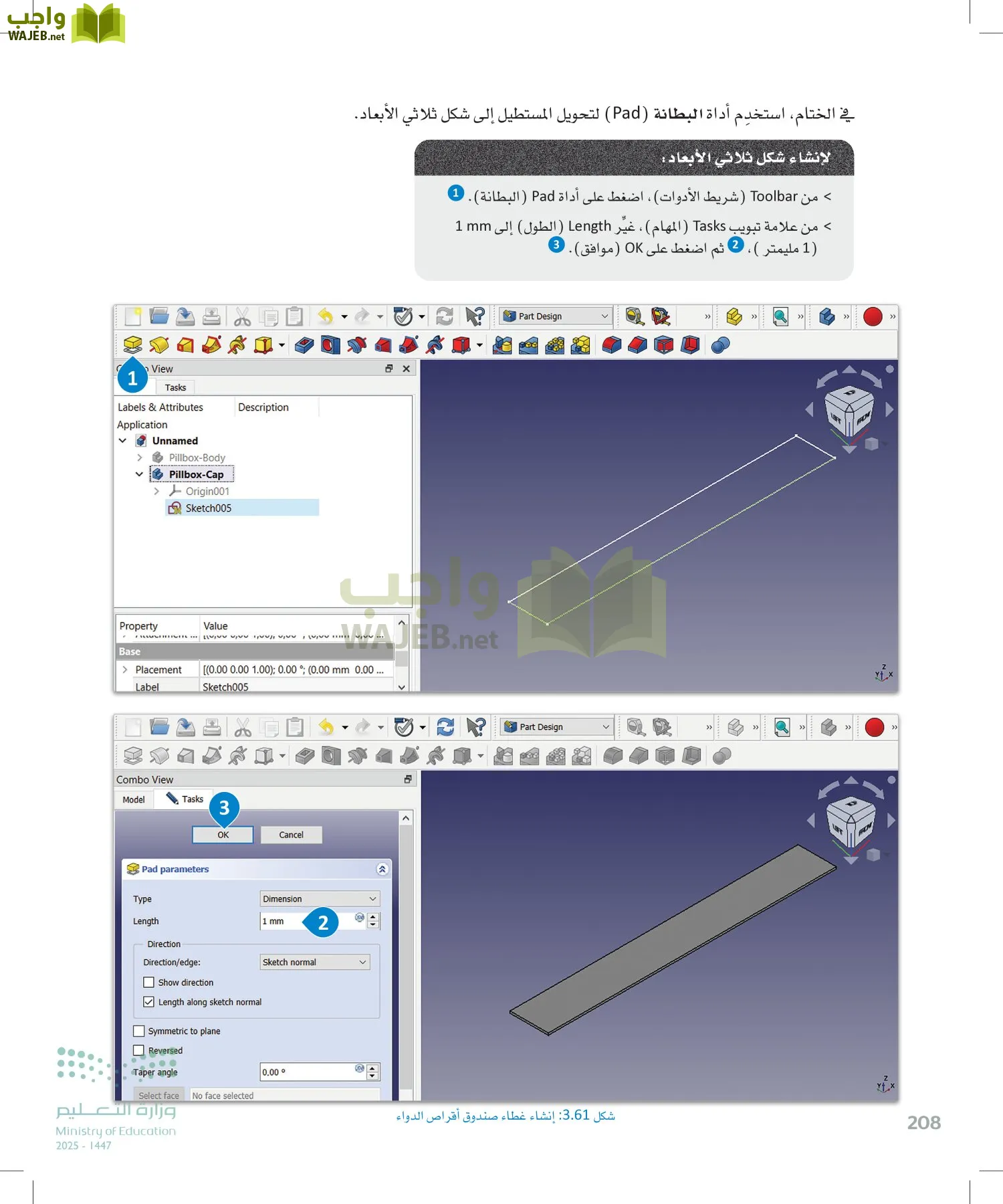 التصميم الهندسي page-207