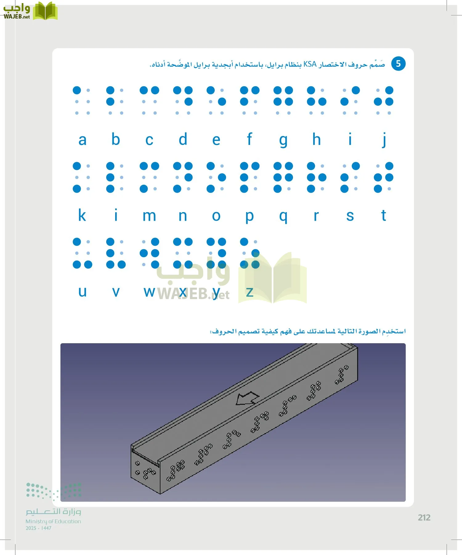التصميم الهندسي page-211