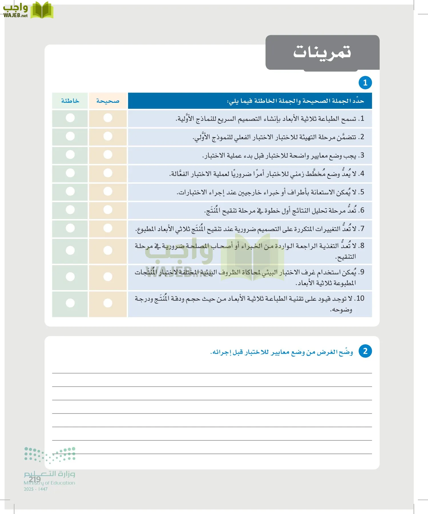 التصميم الهندسي page-218