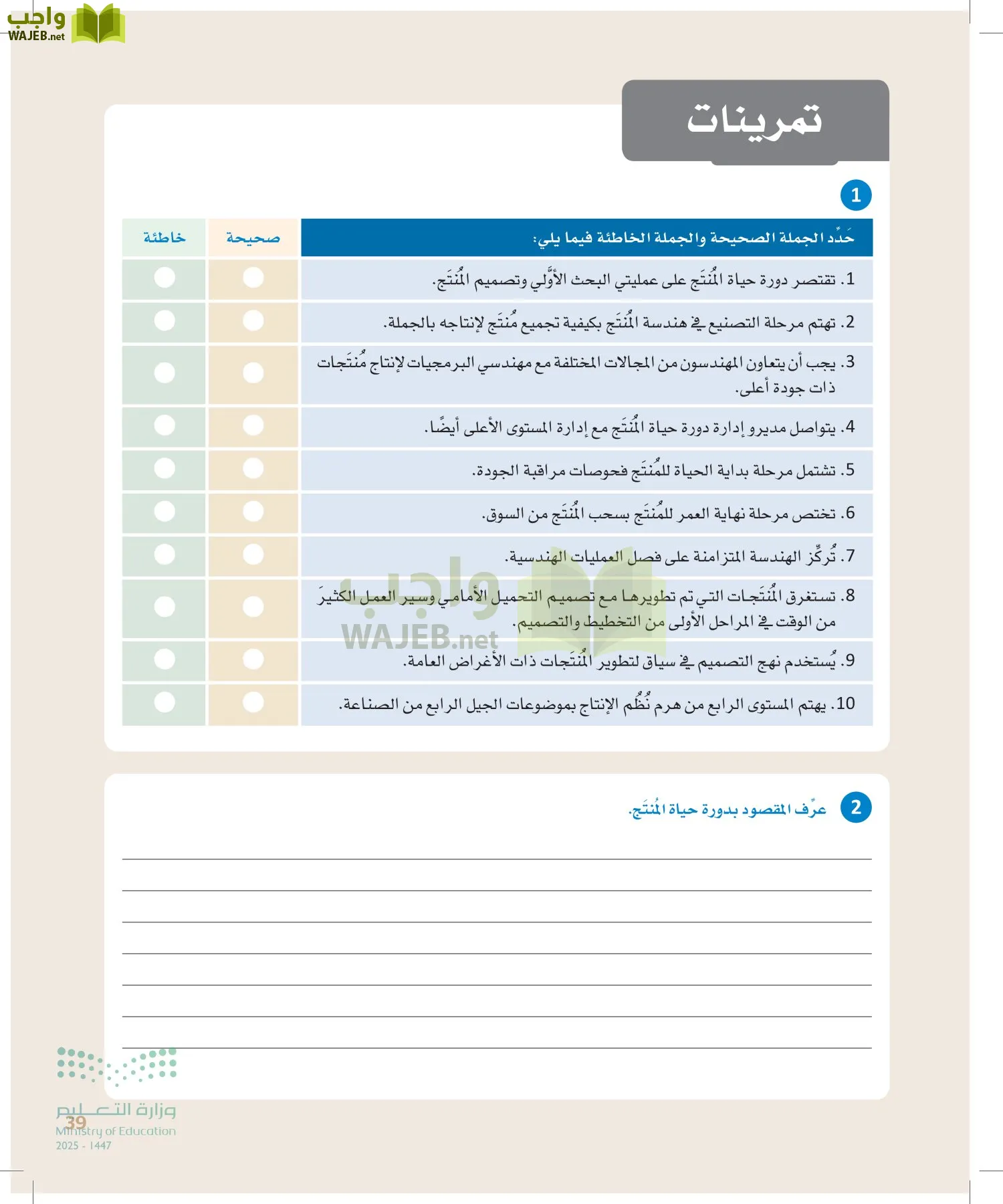 التصميم الهندسي page-38