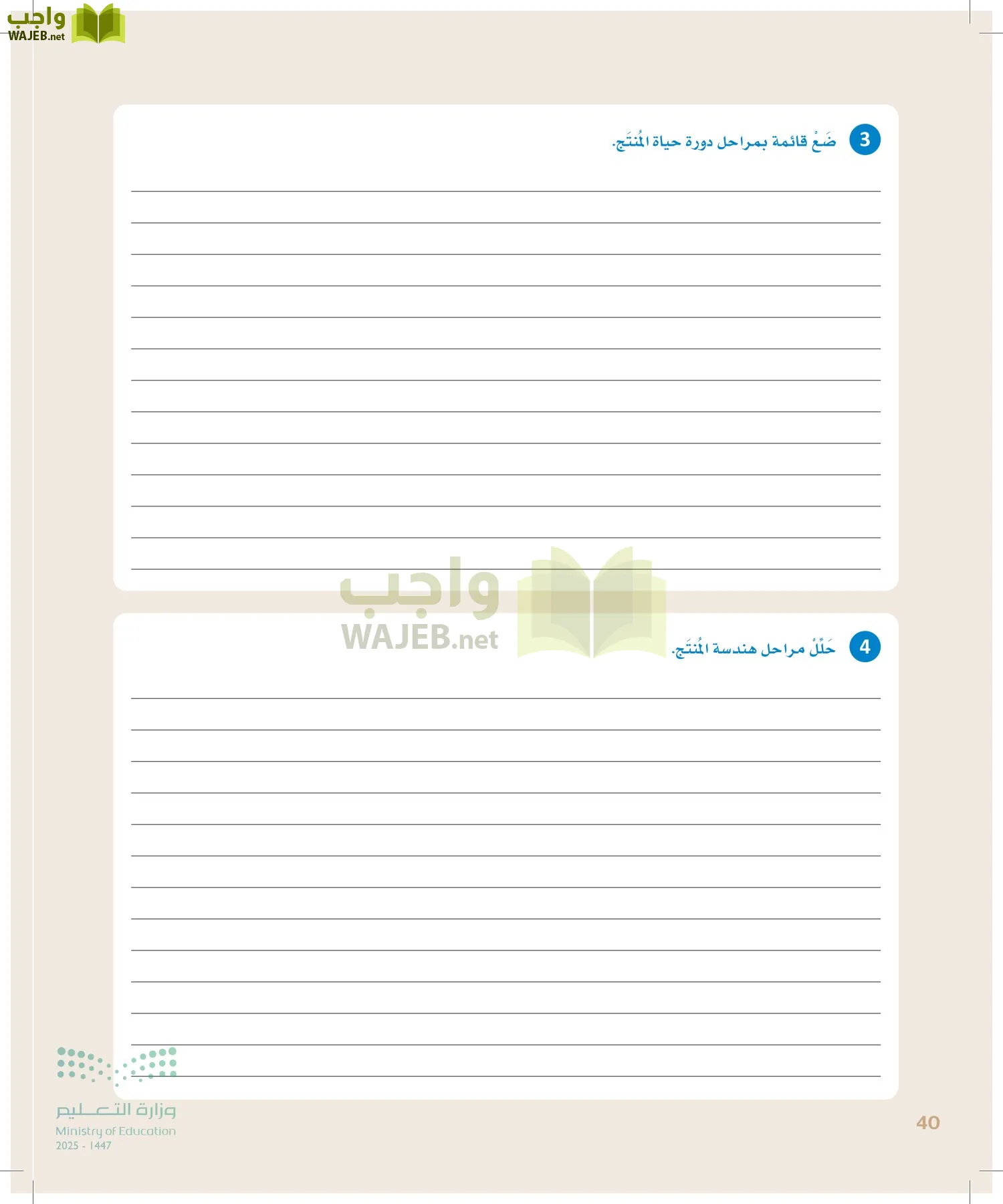 التصميم الهندسي page-39