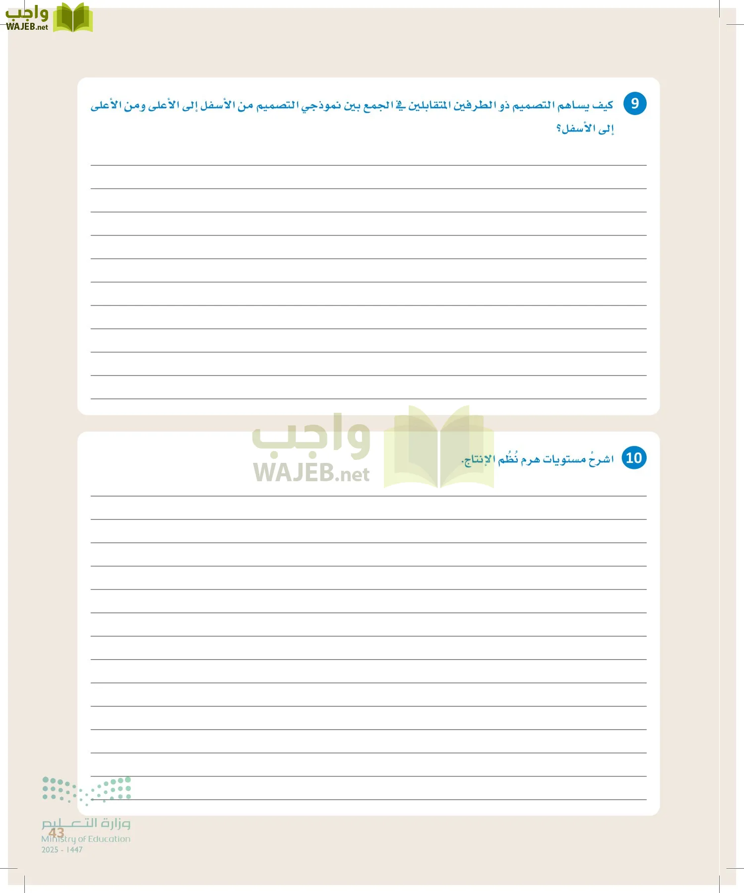 التصميم الهندسي page-42