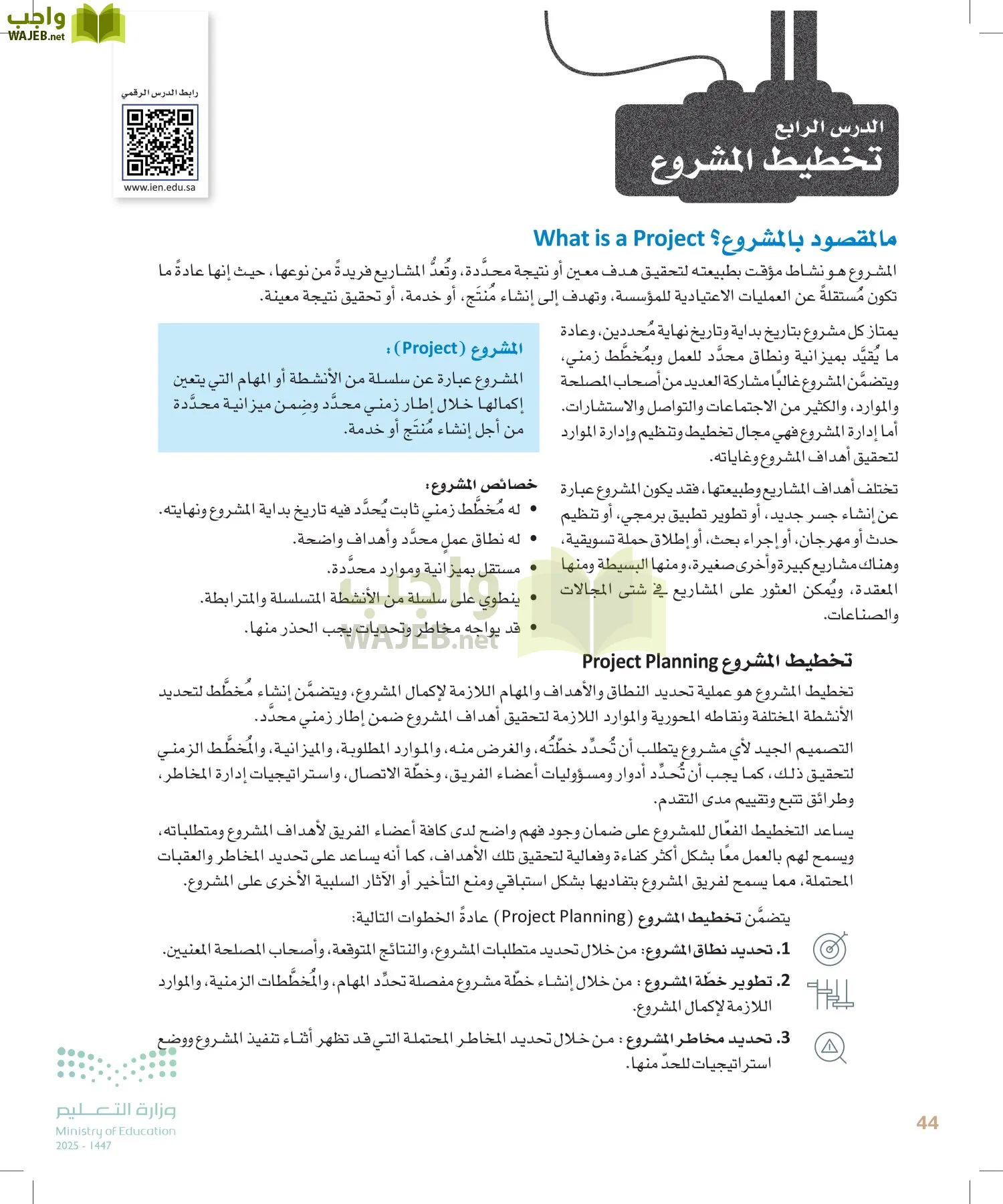 التصميم الهندسي page-43