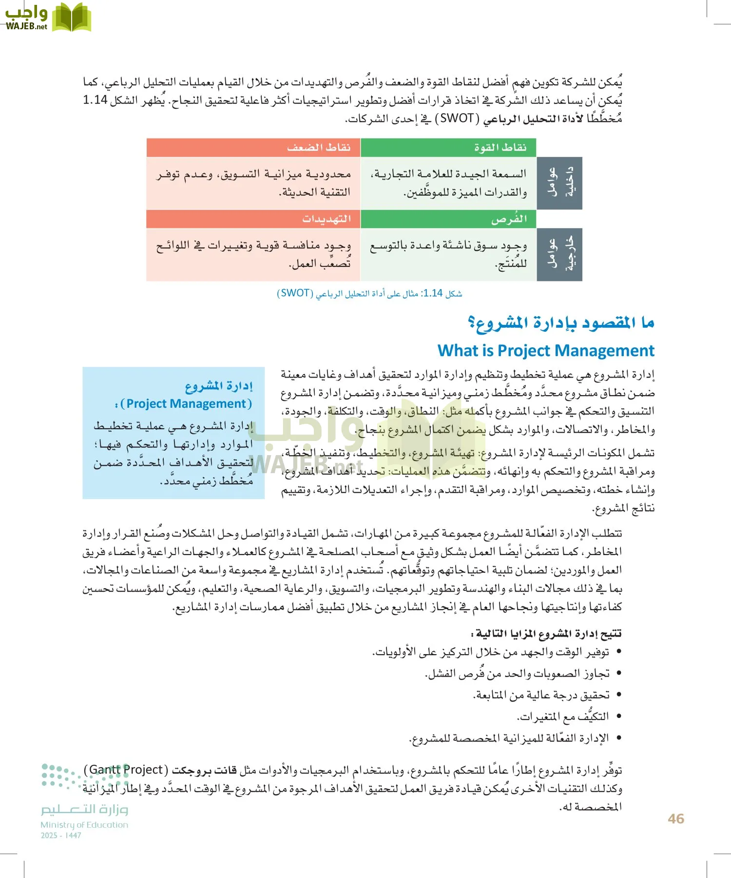 التصميم الهندسي page-45