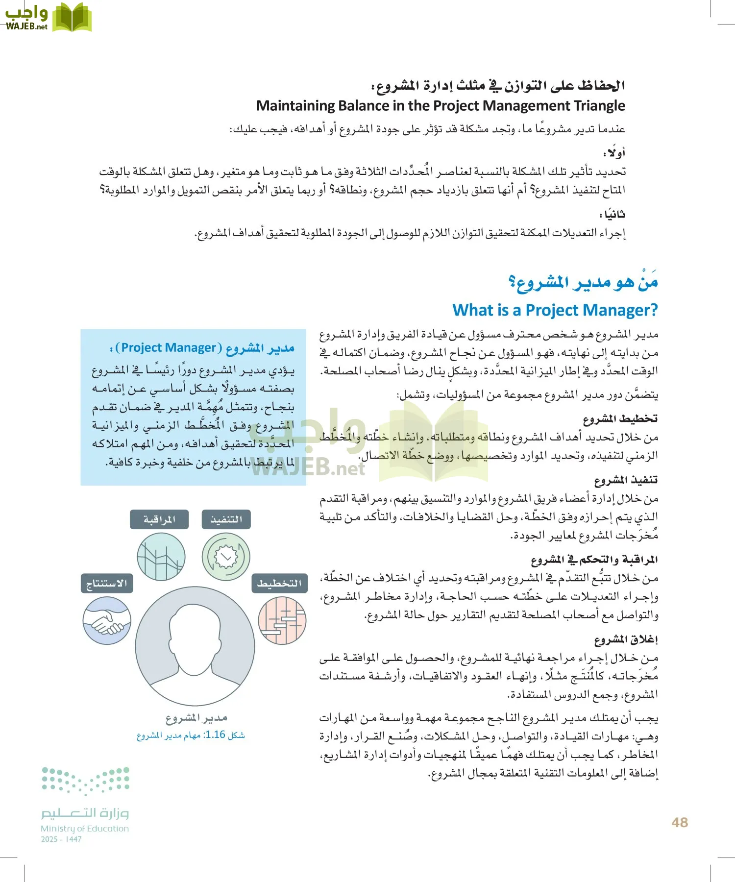 التصميم الهندسي page-47
