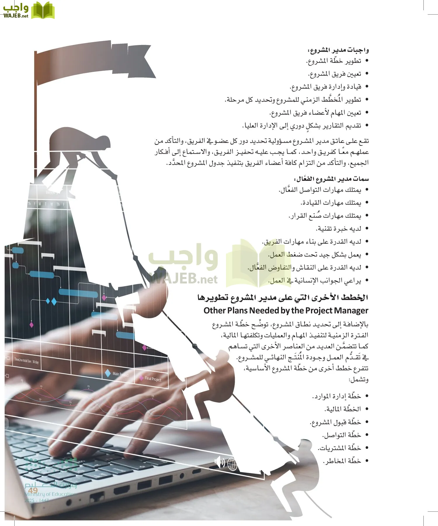 التصميم الهندسي page-48