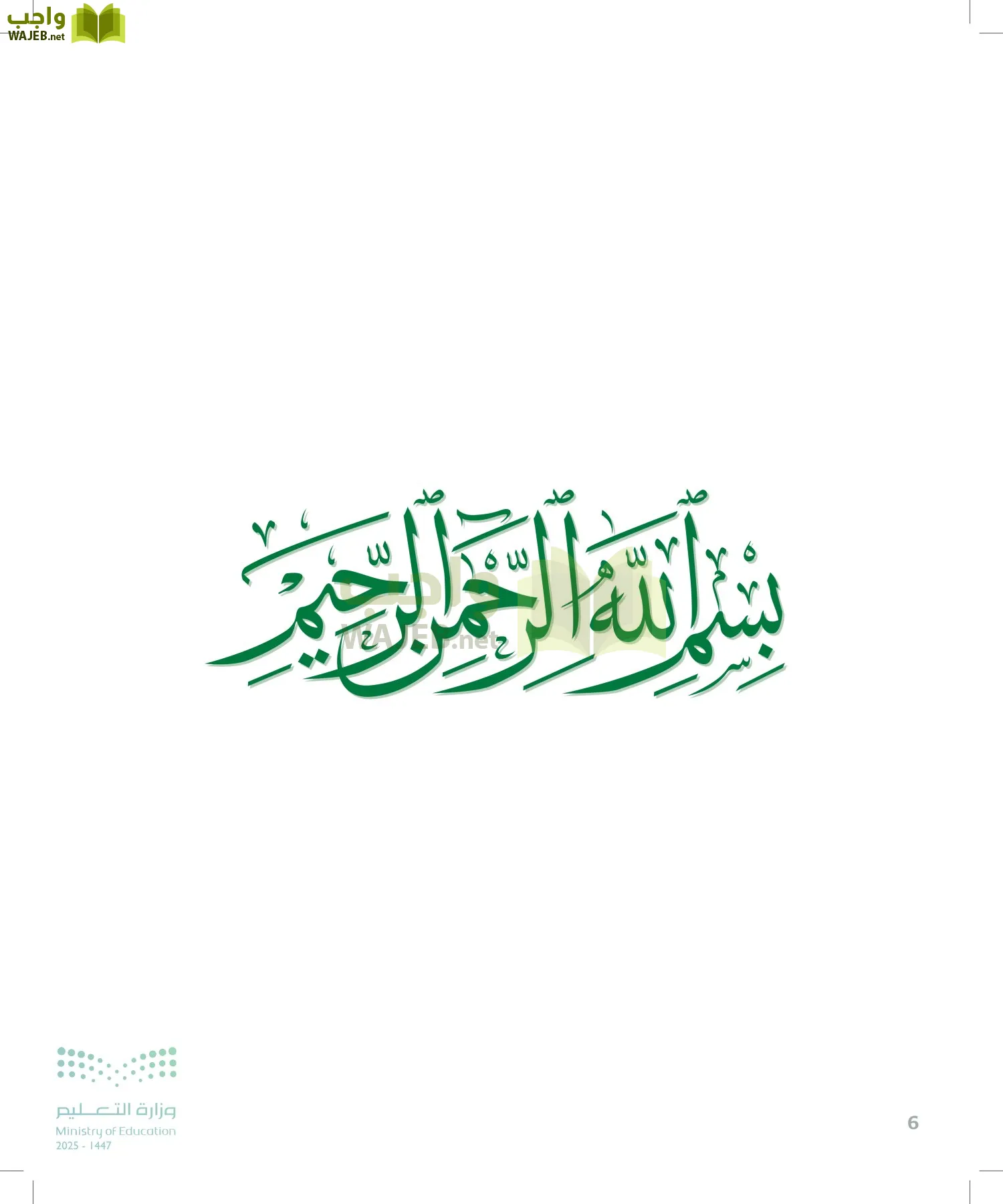 التصميم الهندسي page-5