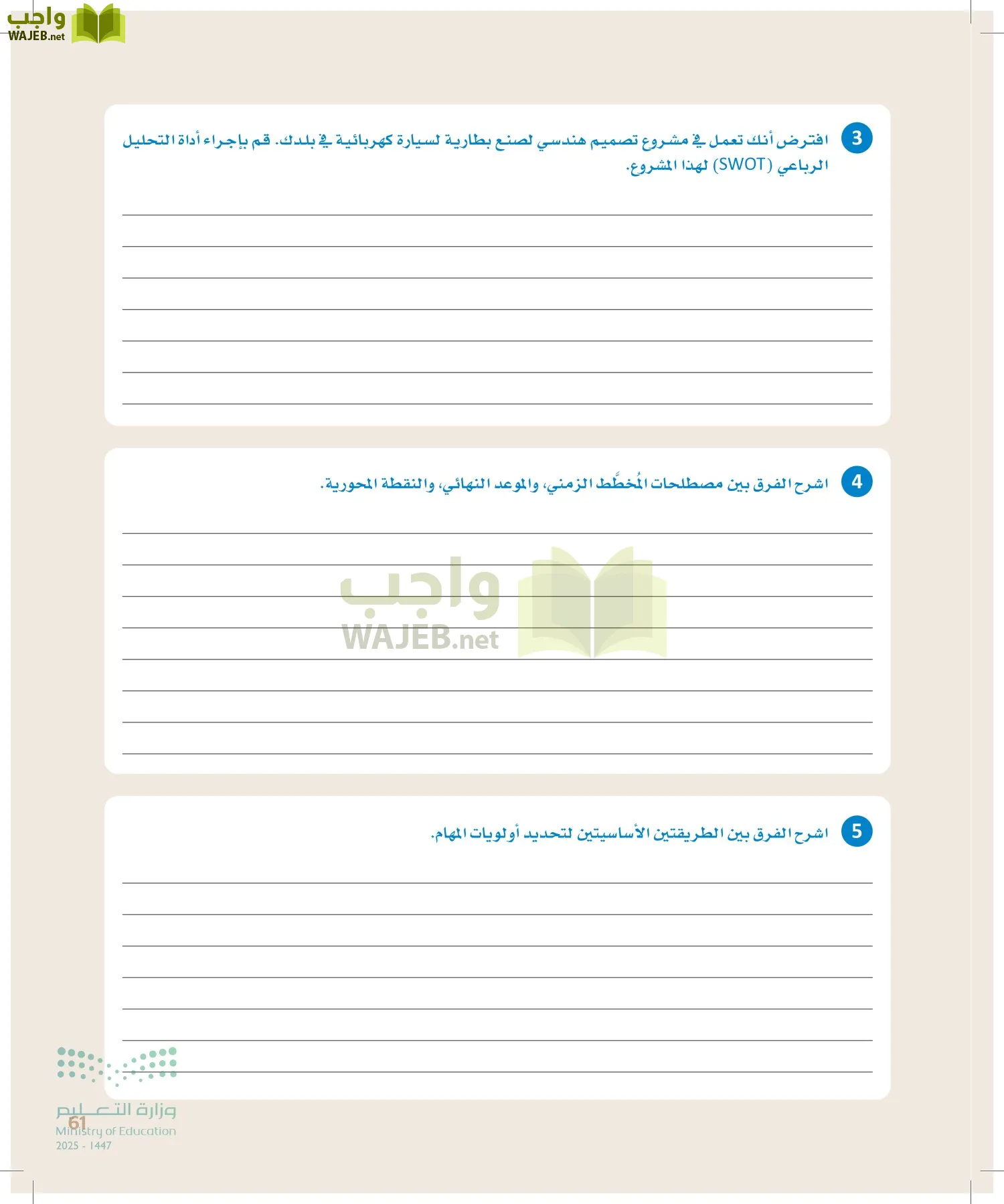 التصميم الهندسي page-60
