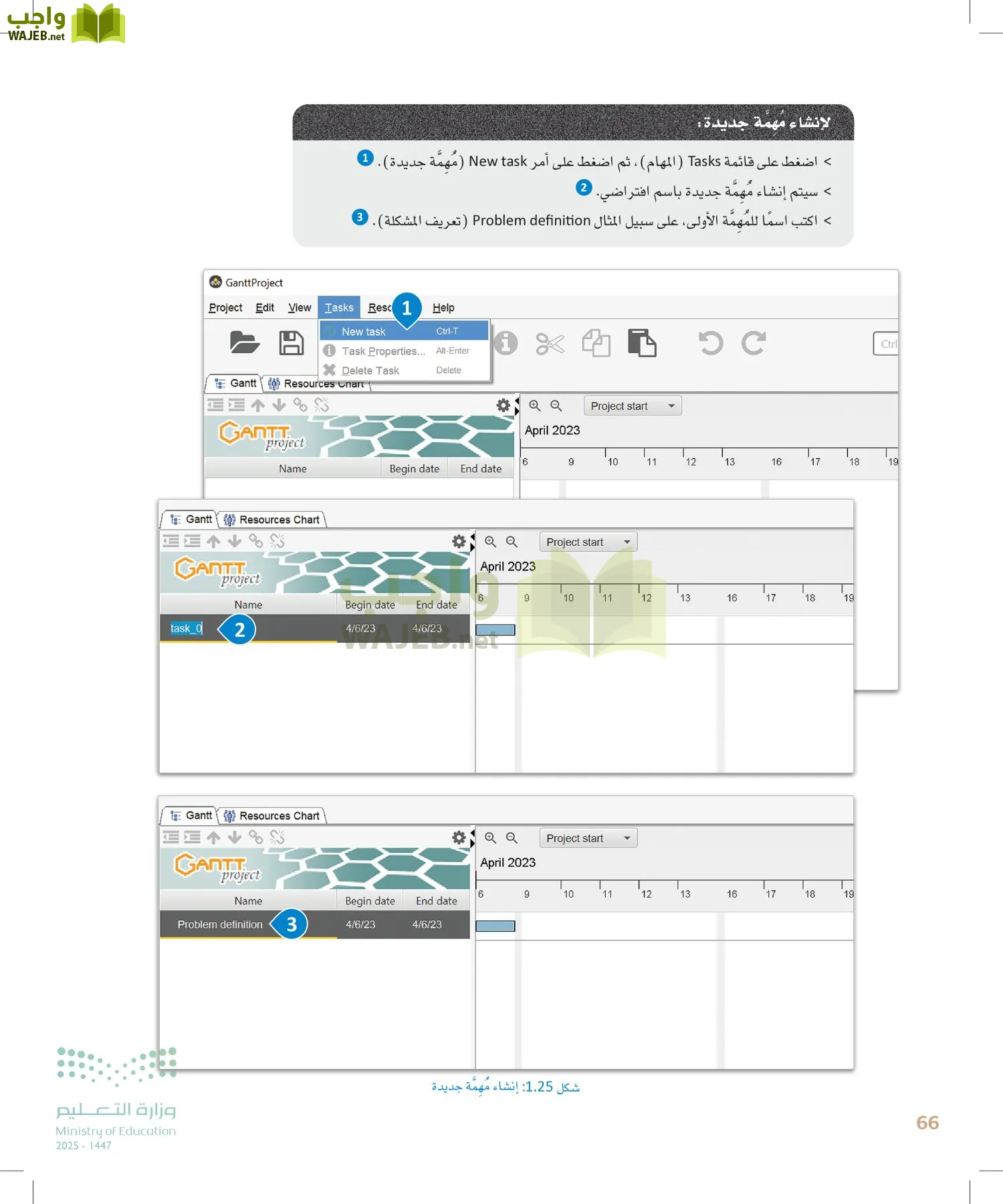 التصميم الهندسي page-65