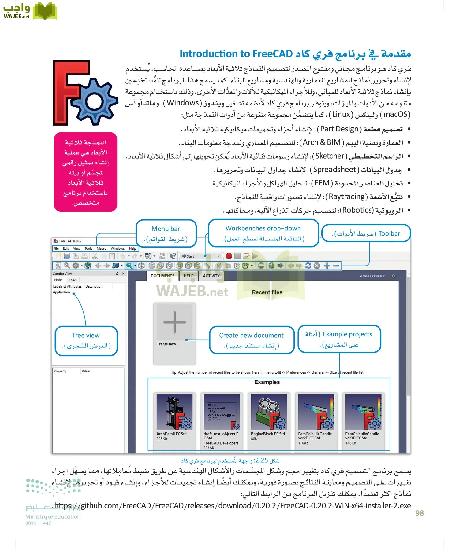 التصميم الهندسي page-97