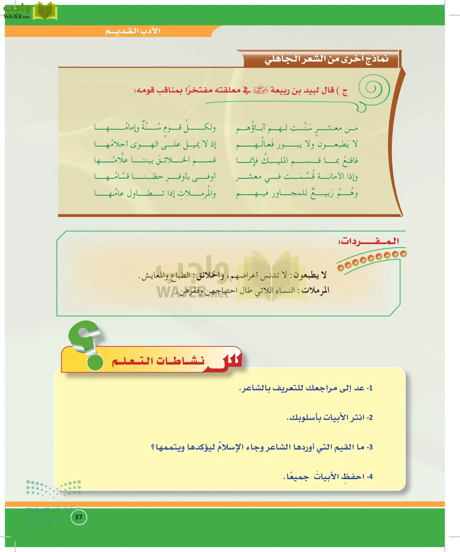 الدراسات الأدبية page-36