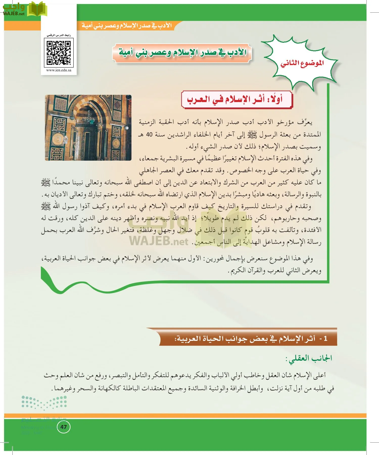 الدراسات الأدبية page-46