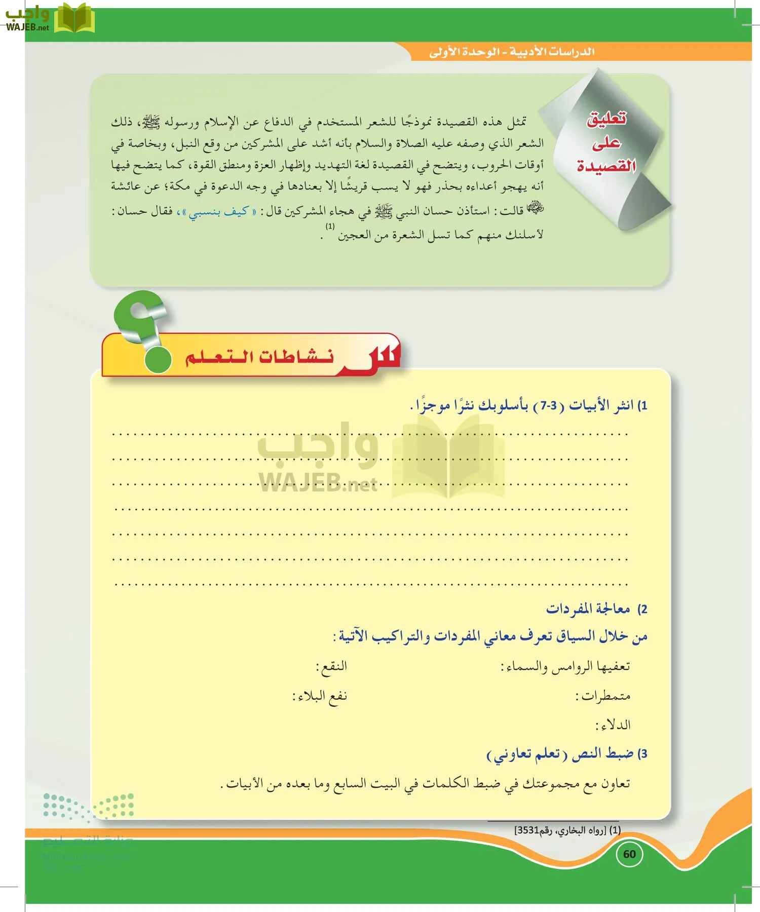 الدراسات الأدبية page-59