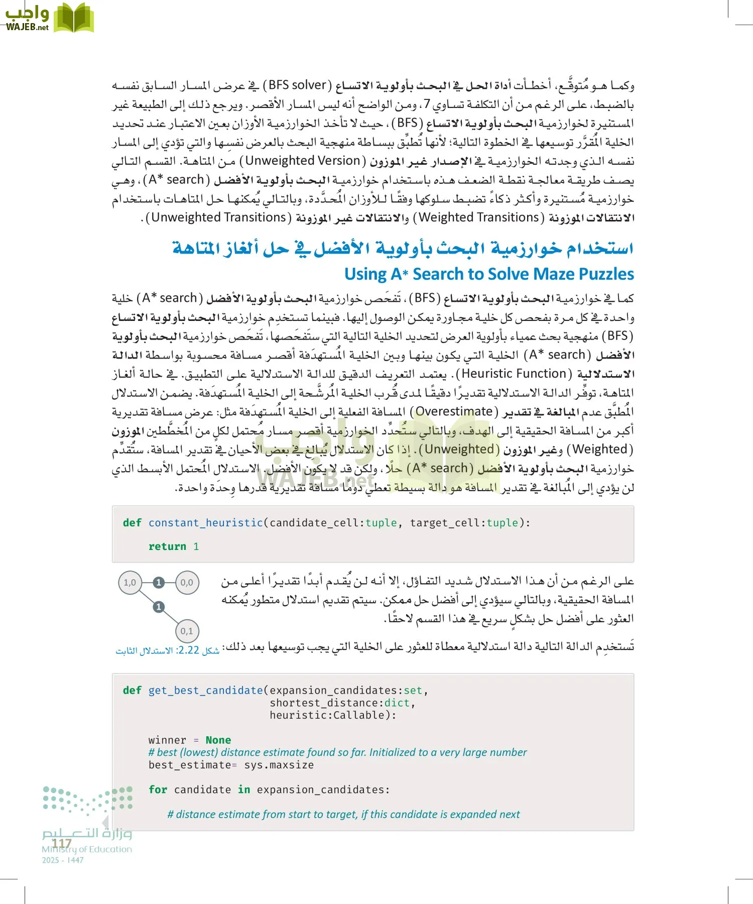 الذكاء الاصطناعي page-116