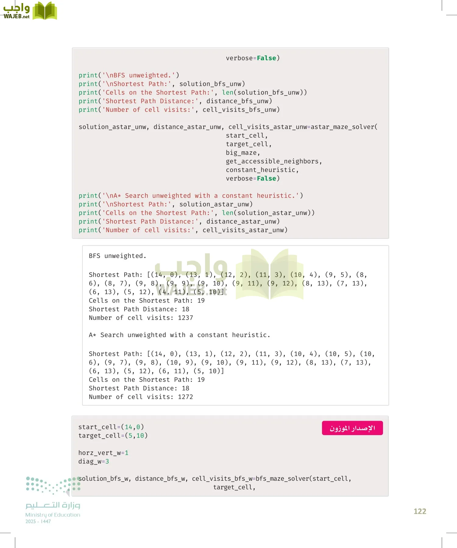 الذكاء الاصطناعي page-121