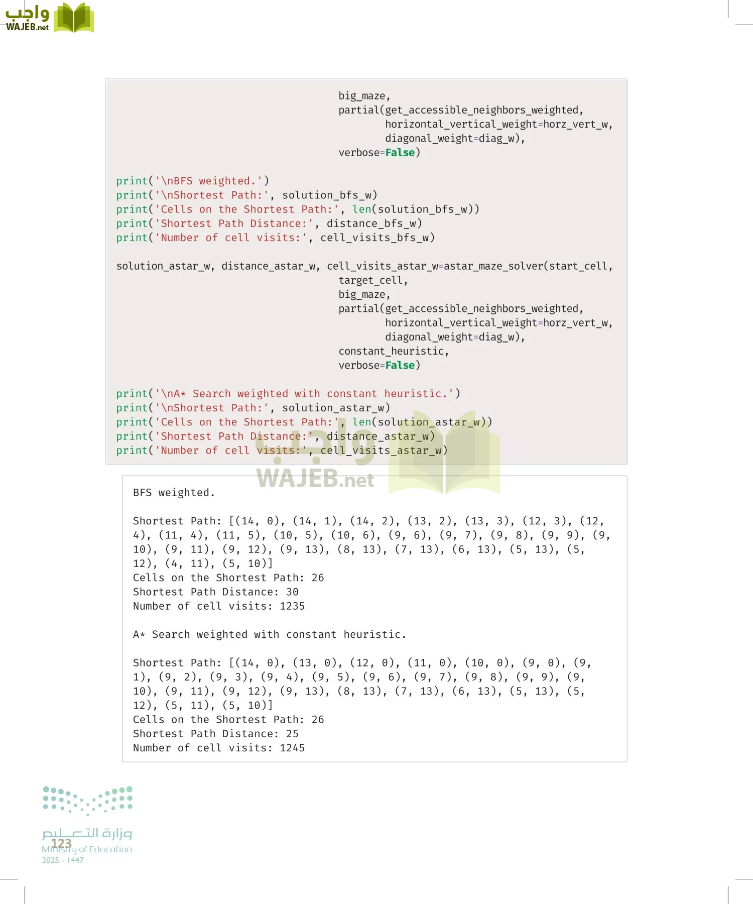 الذكاء الاصطناعي page-122