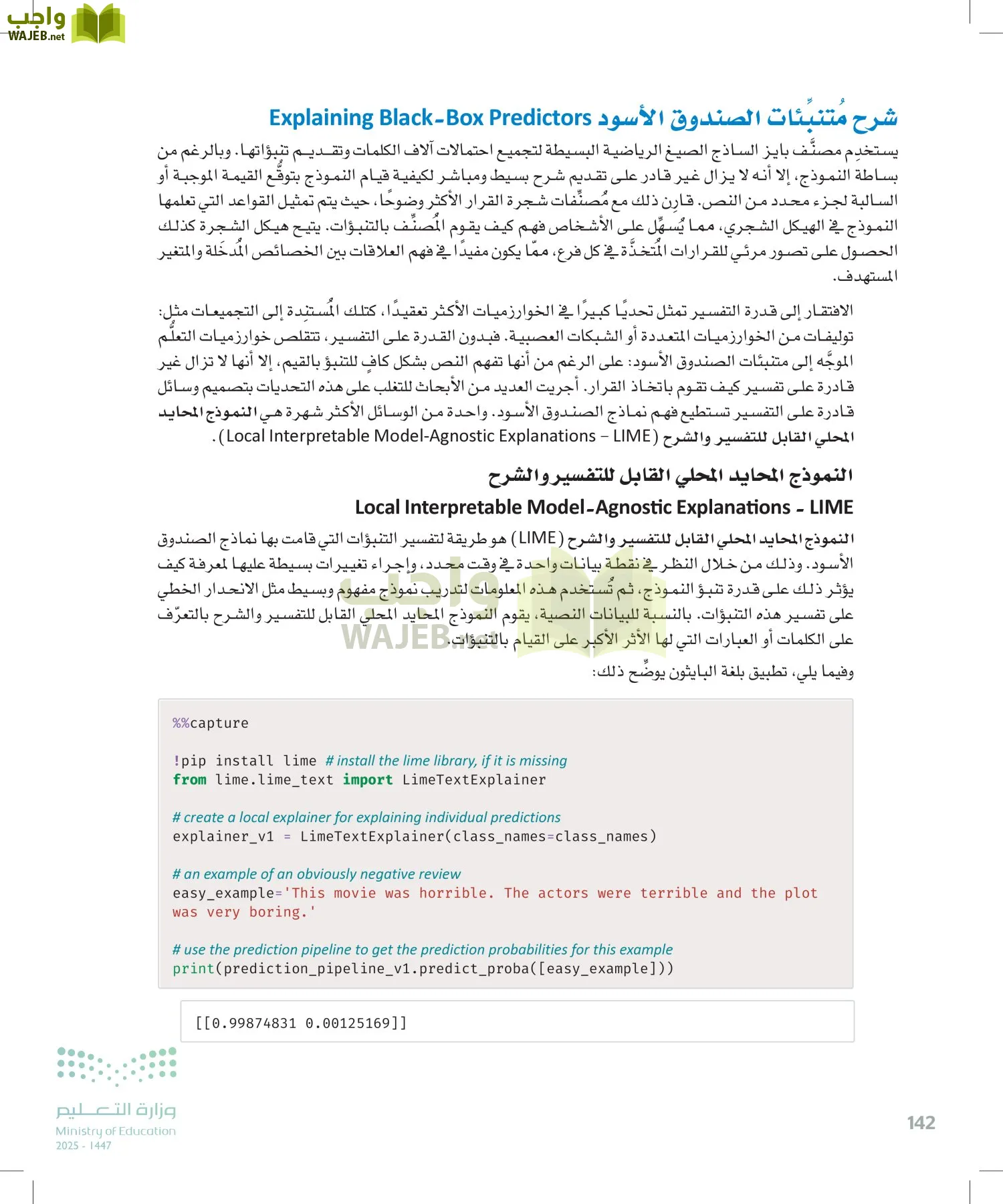 الذكاء الاصطناعي page-141