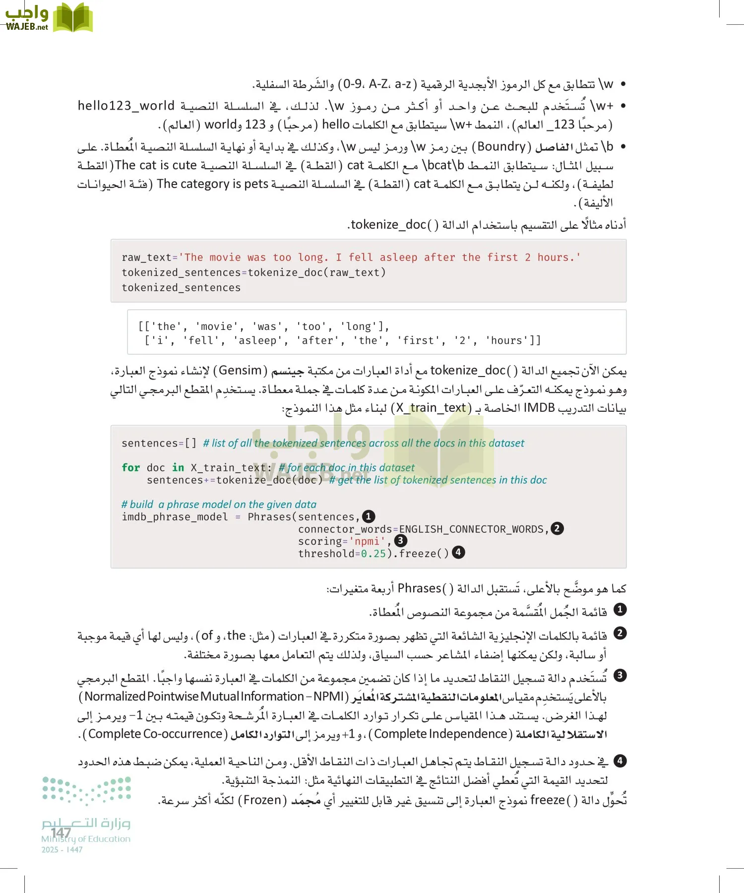 الذكاء الاصطناعي page-146