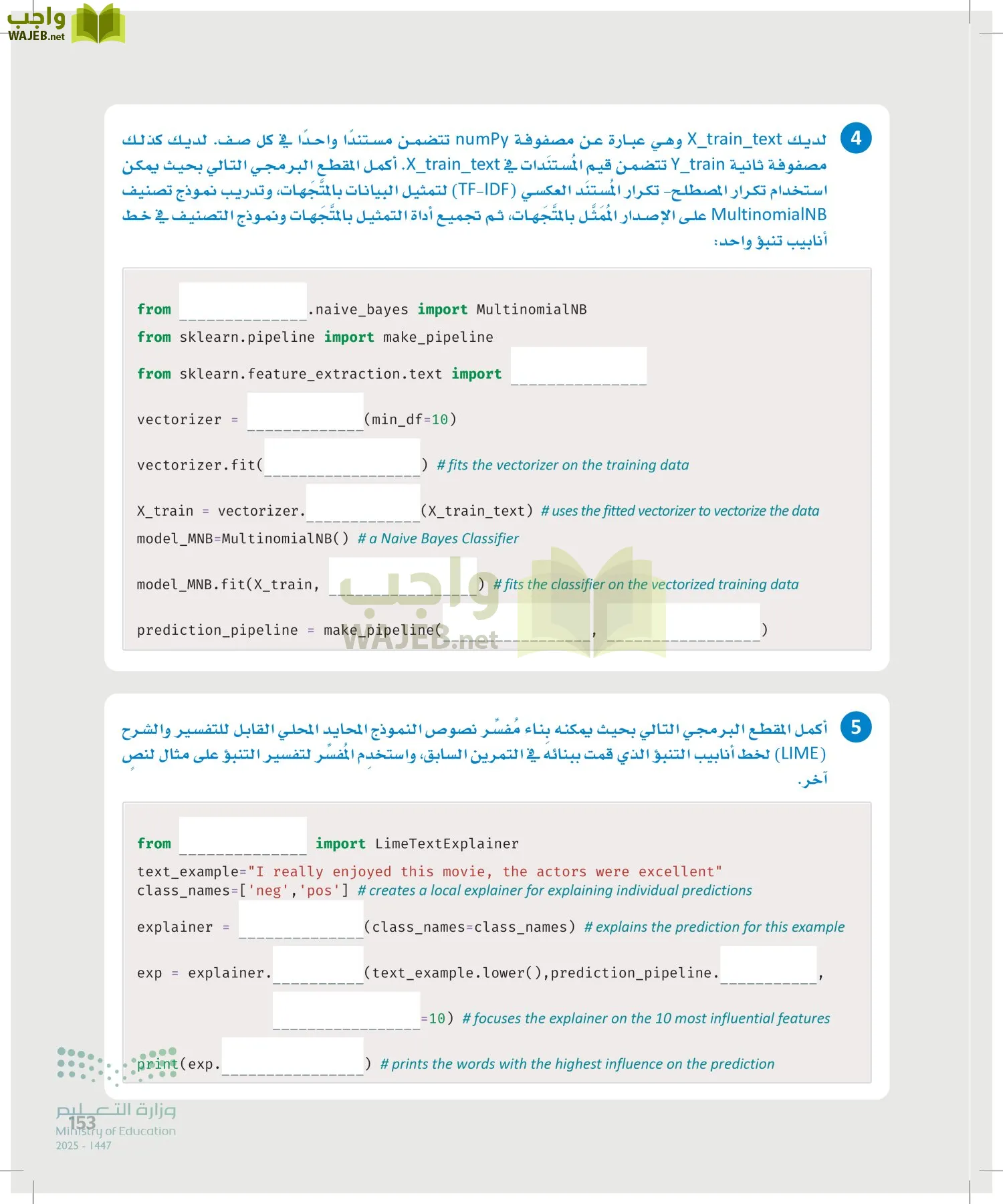 الذكاء الاصطناعي page-152