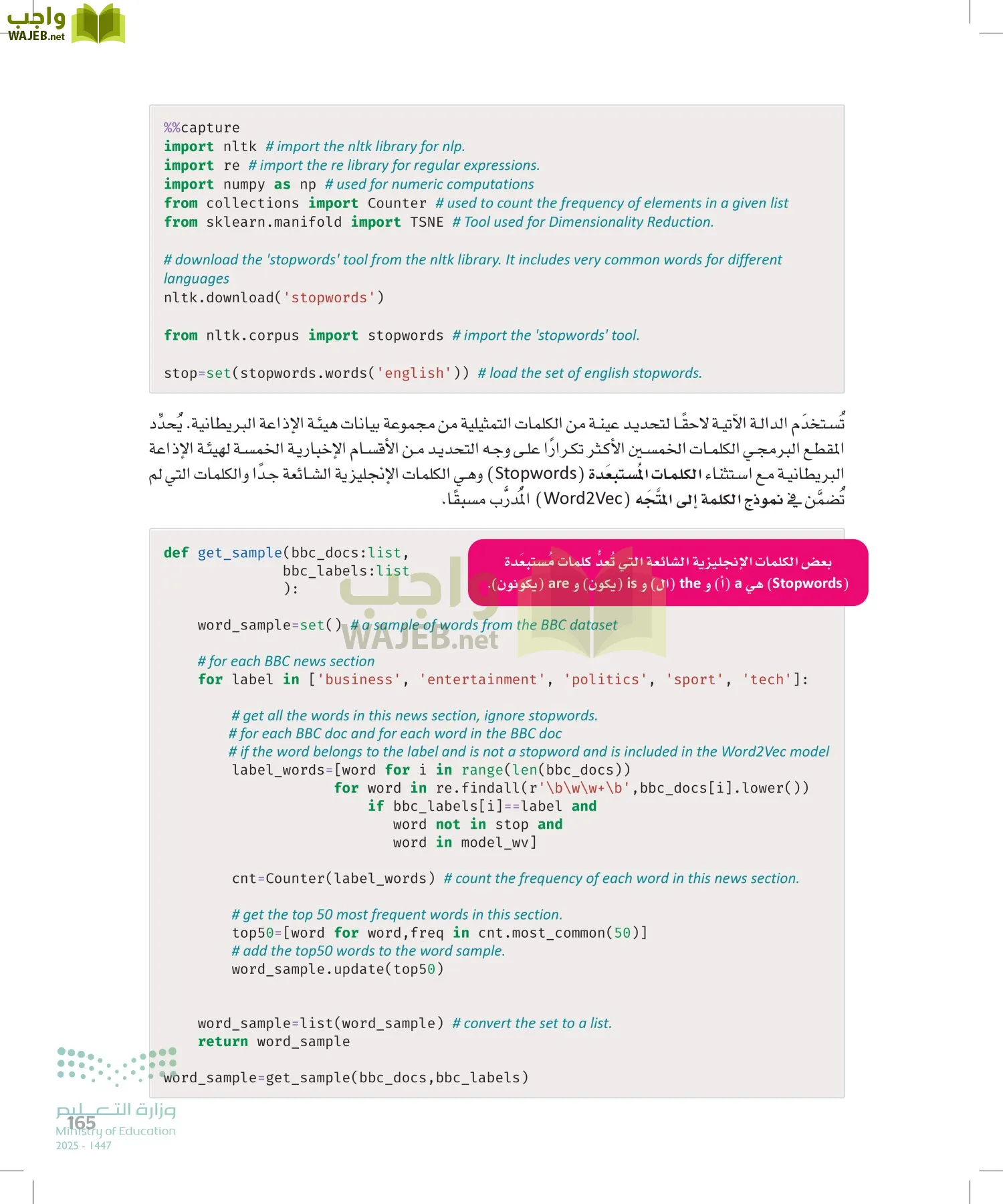 الذكاء الاصطناعي page-164