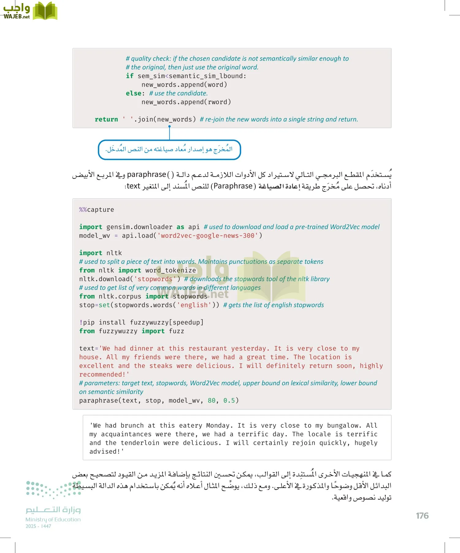الذكاء الاصطناعي page-175