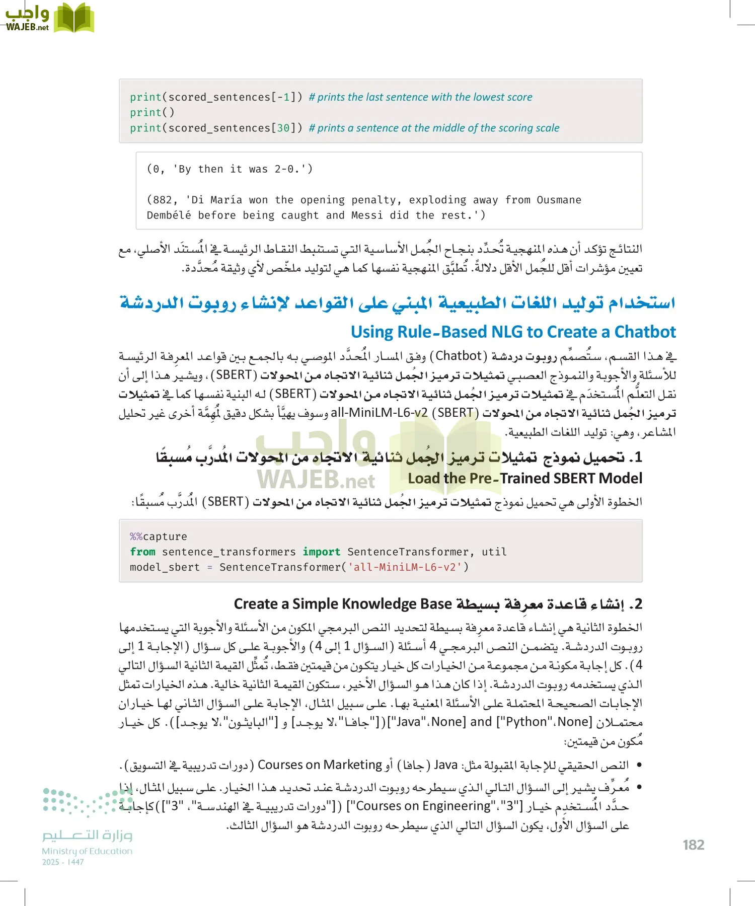 الذكاء الاصطناعي page-181