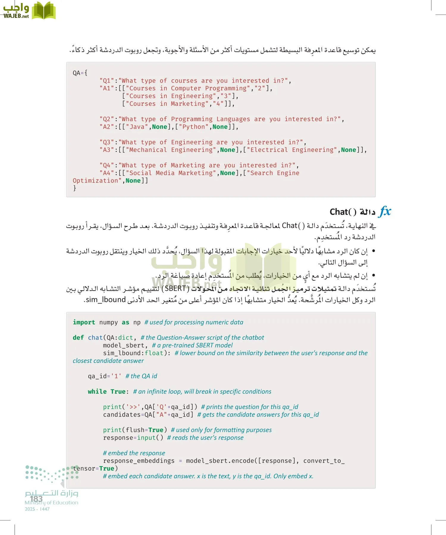 الذكاء الاصطناعي page-182