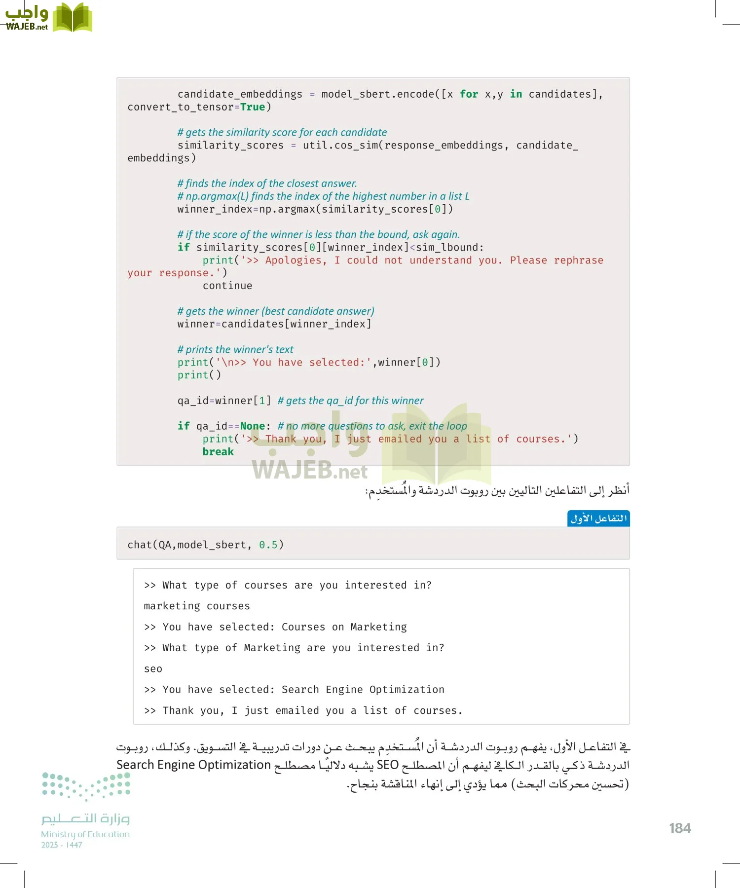 الذكاء الاصطناعي page-183