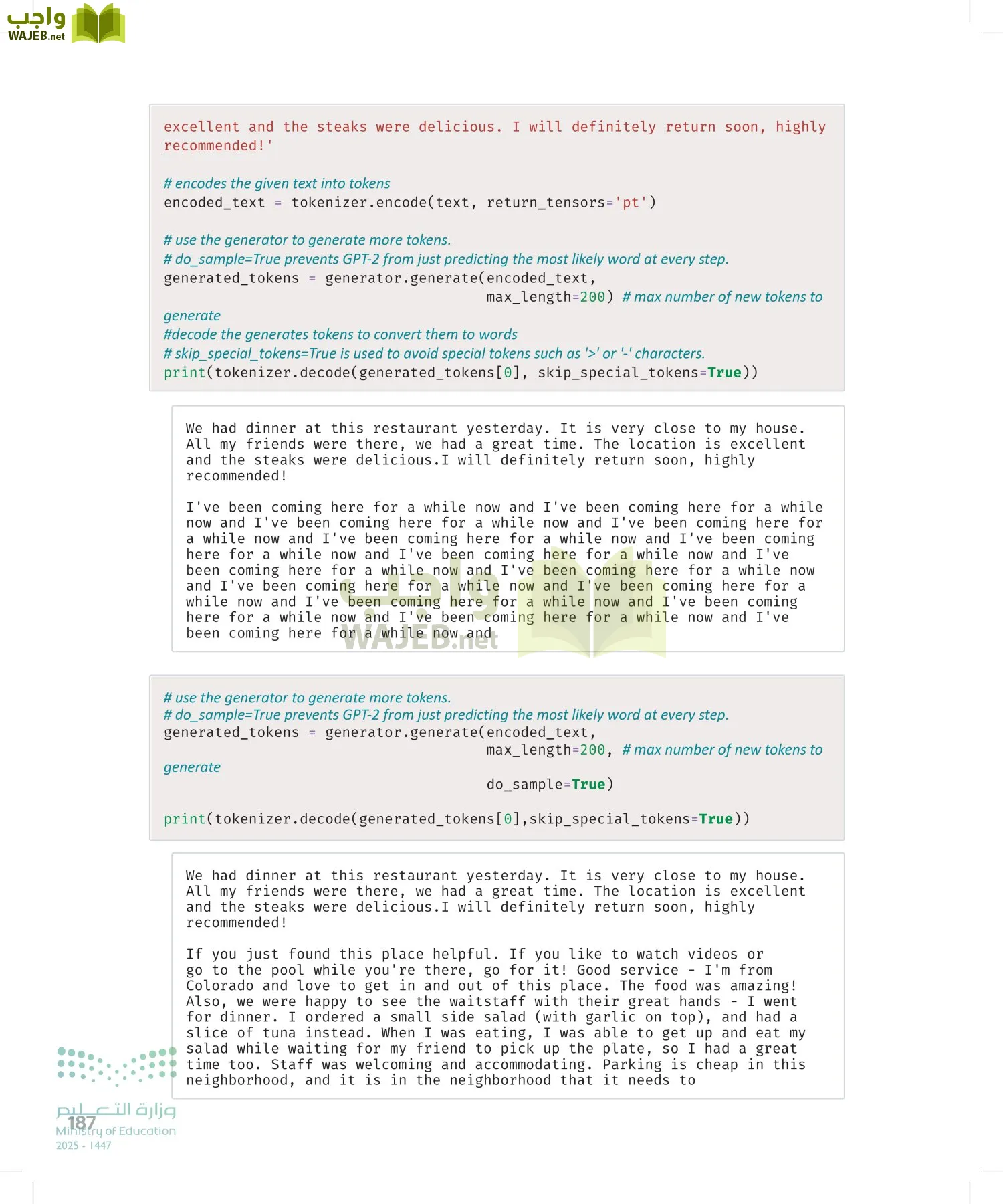 الذكاء الاصطناعي page-186