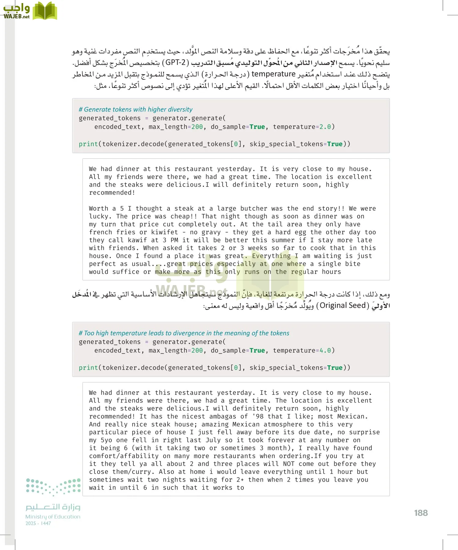 الذكاء الاصطناعي page-187