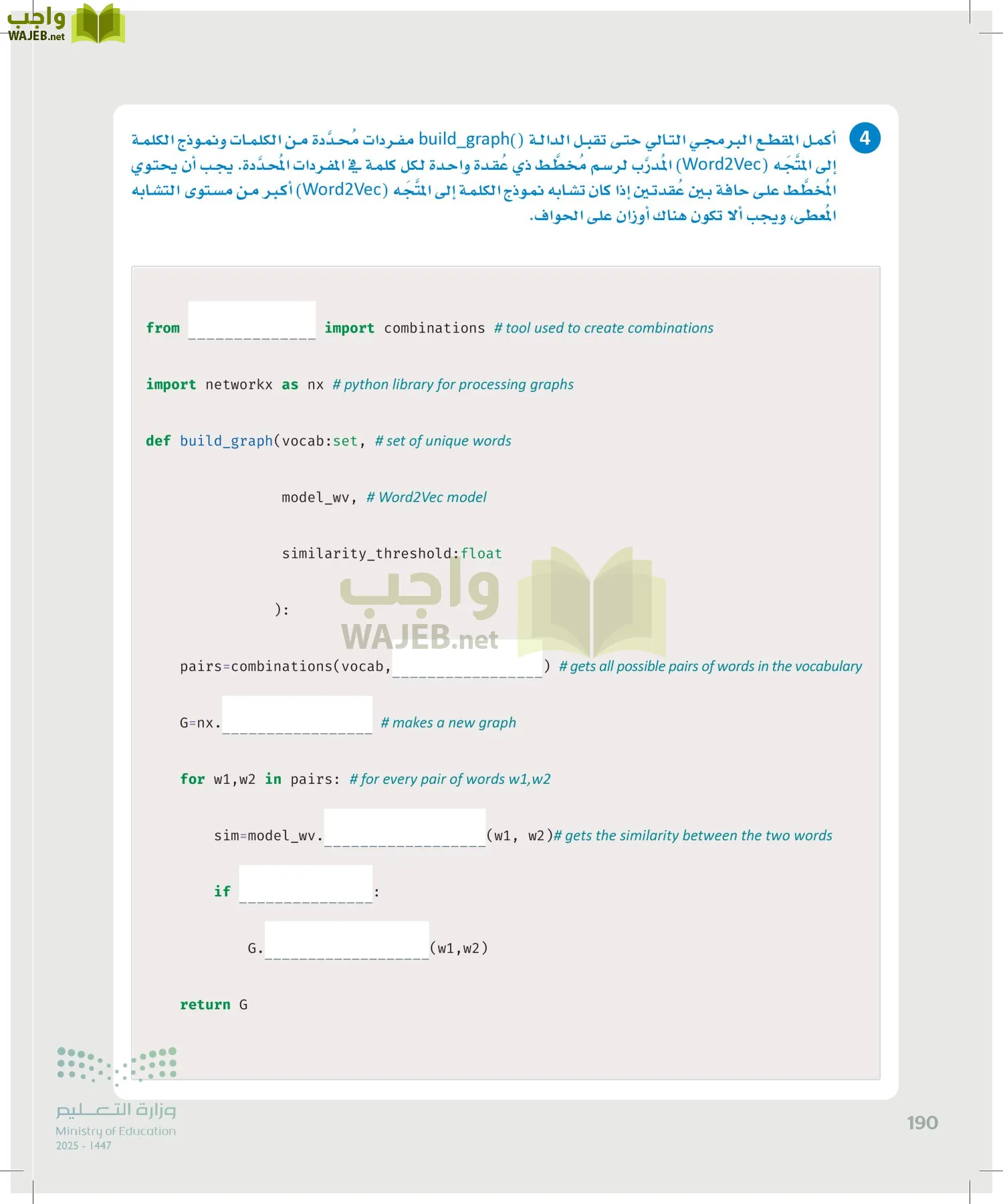 الذكاء الاصطناعي page-189