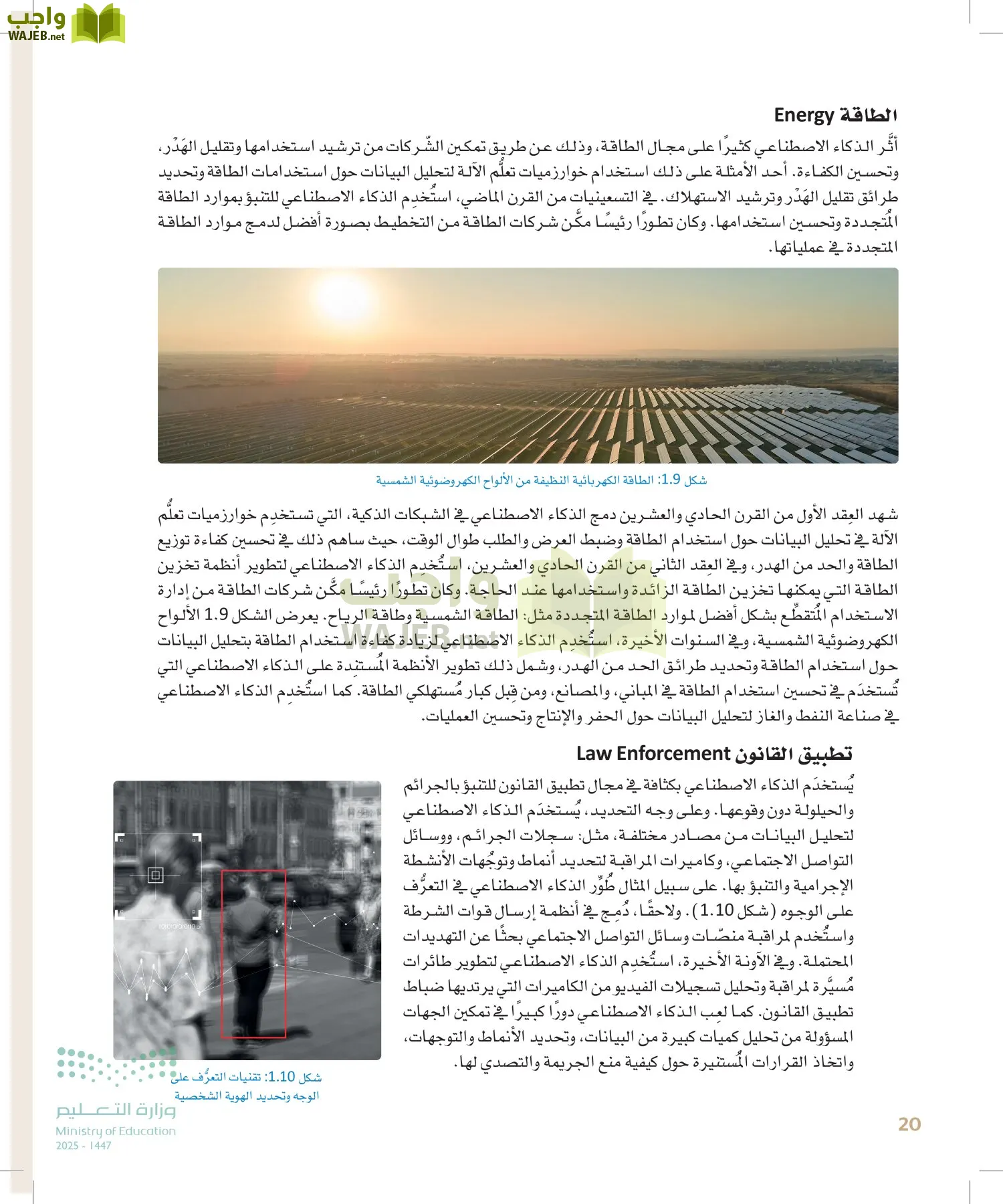 الذكاء الاصطناعي page-19